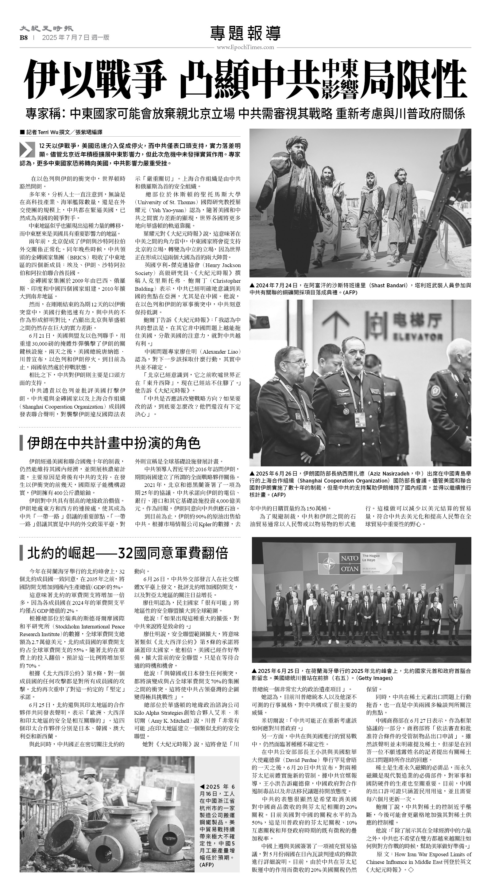 usEast_1559A_B08_BW.jpg