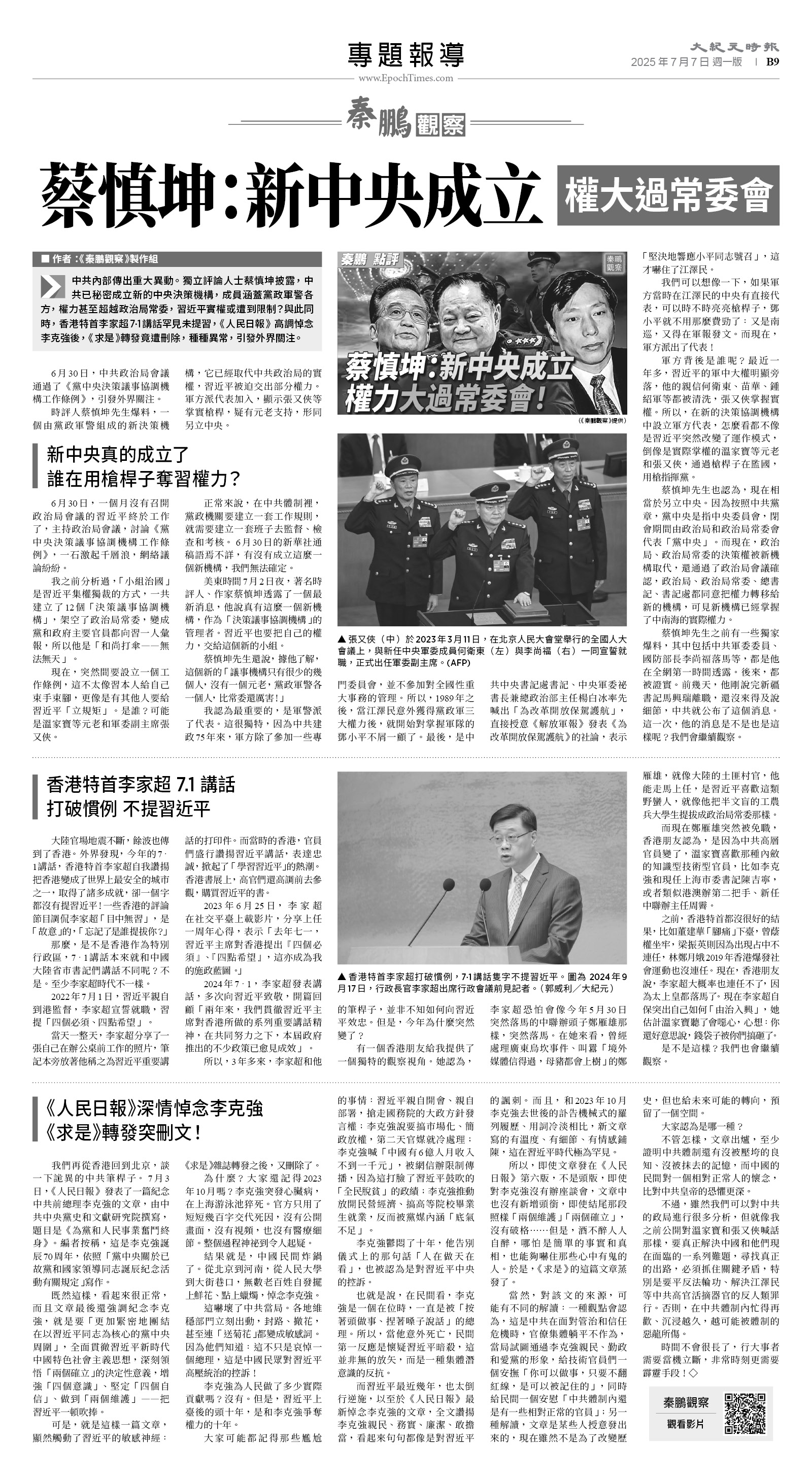 usEast_1559A_B09_BW.jpg