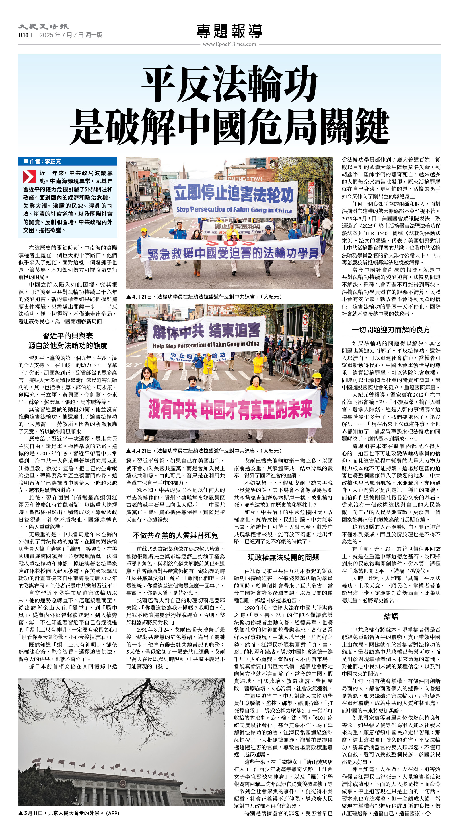 usEast_1559A_B10_CMYK.jpg