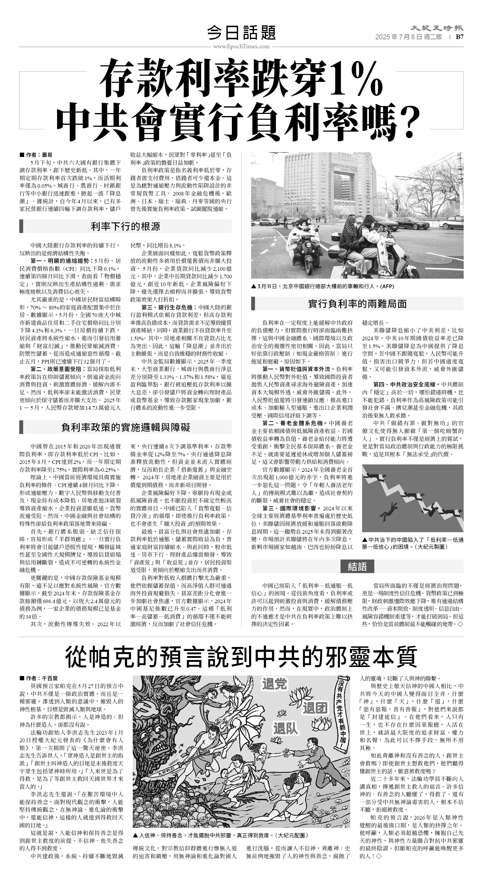 usEast_1559B_B07_BW.jpg