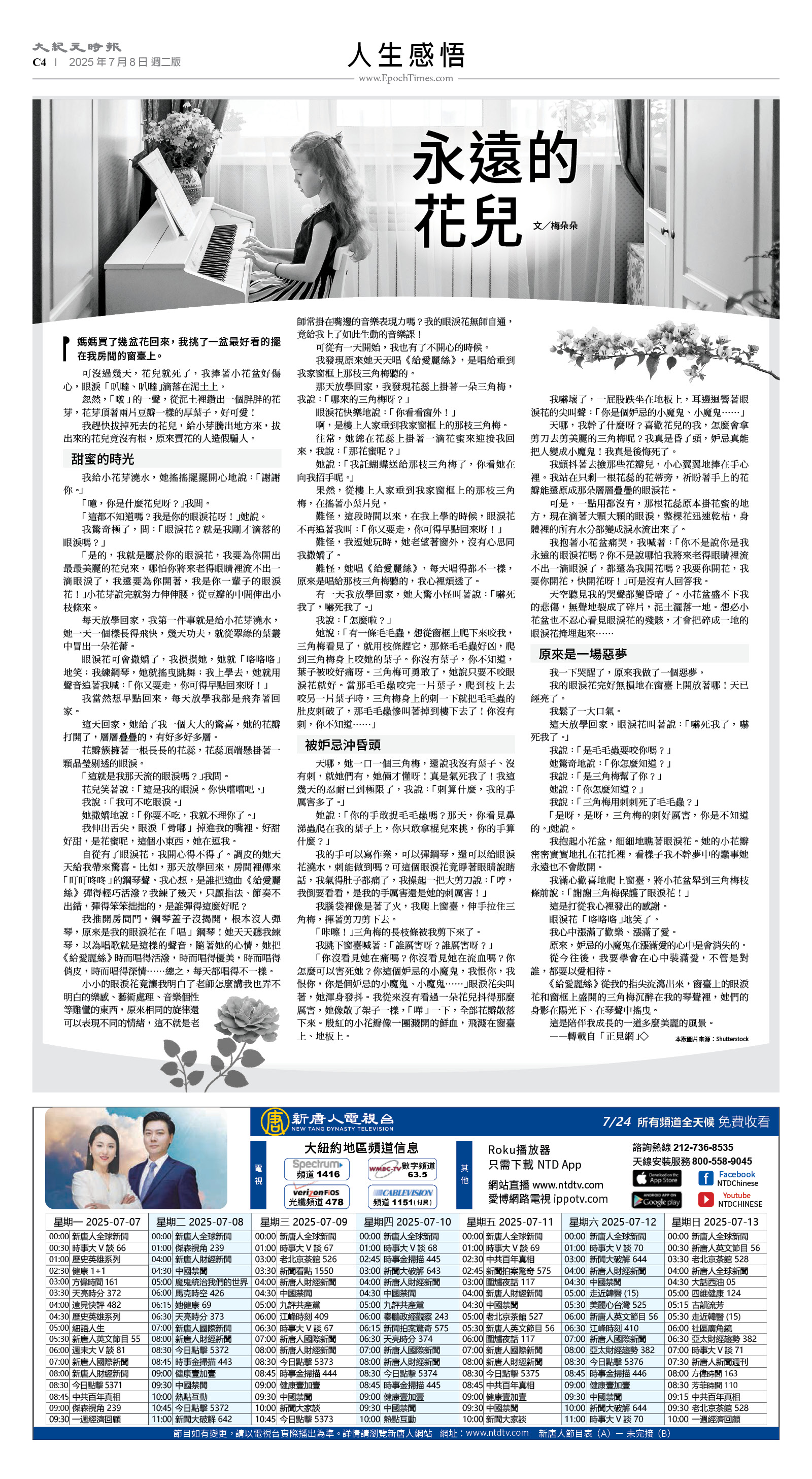 usEast_1559B_C04_BW.jpg