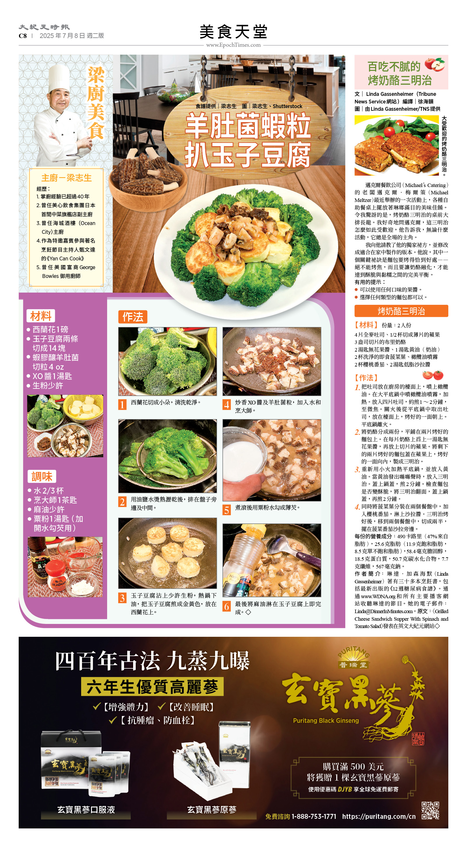 usEast_1559B_C08_CMYK.jpg