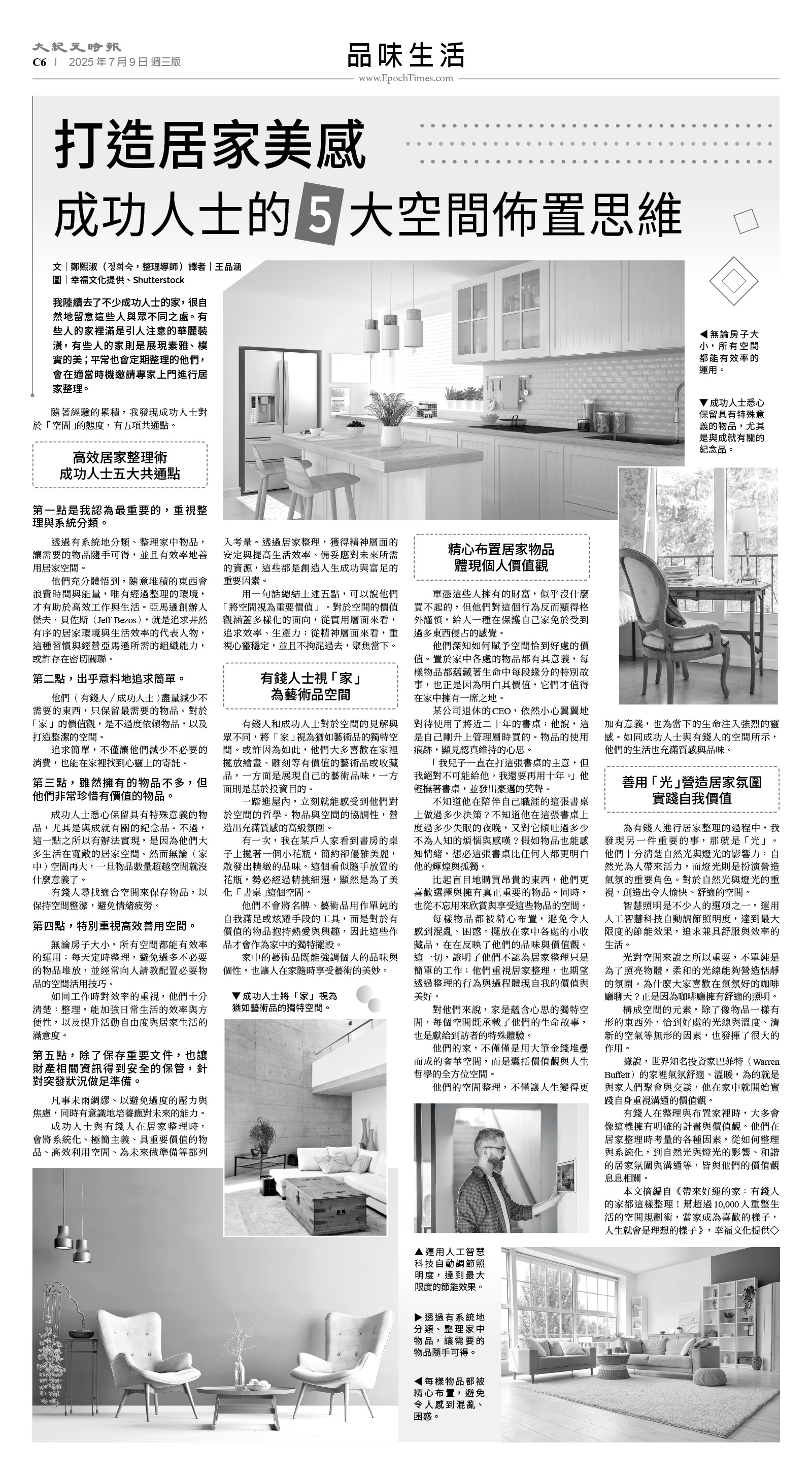 usEast_1559C_C06_BW.jpg