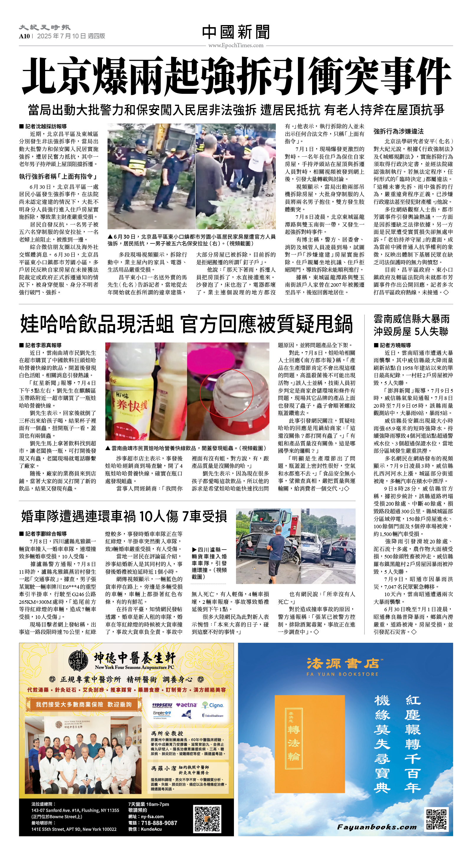 usEast_1559D_A10_CMYK.jpg