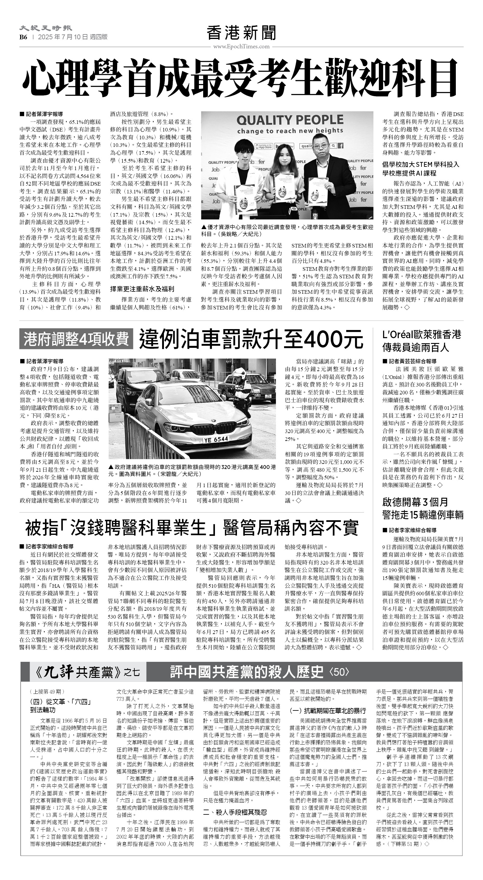 usEast_1559D_B06_BW.jpg