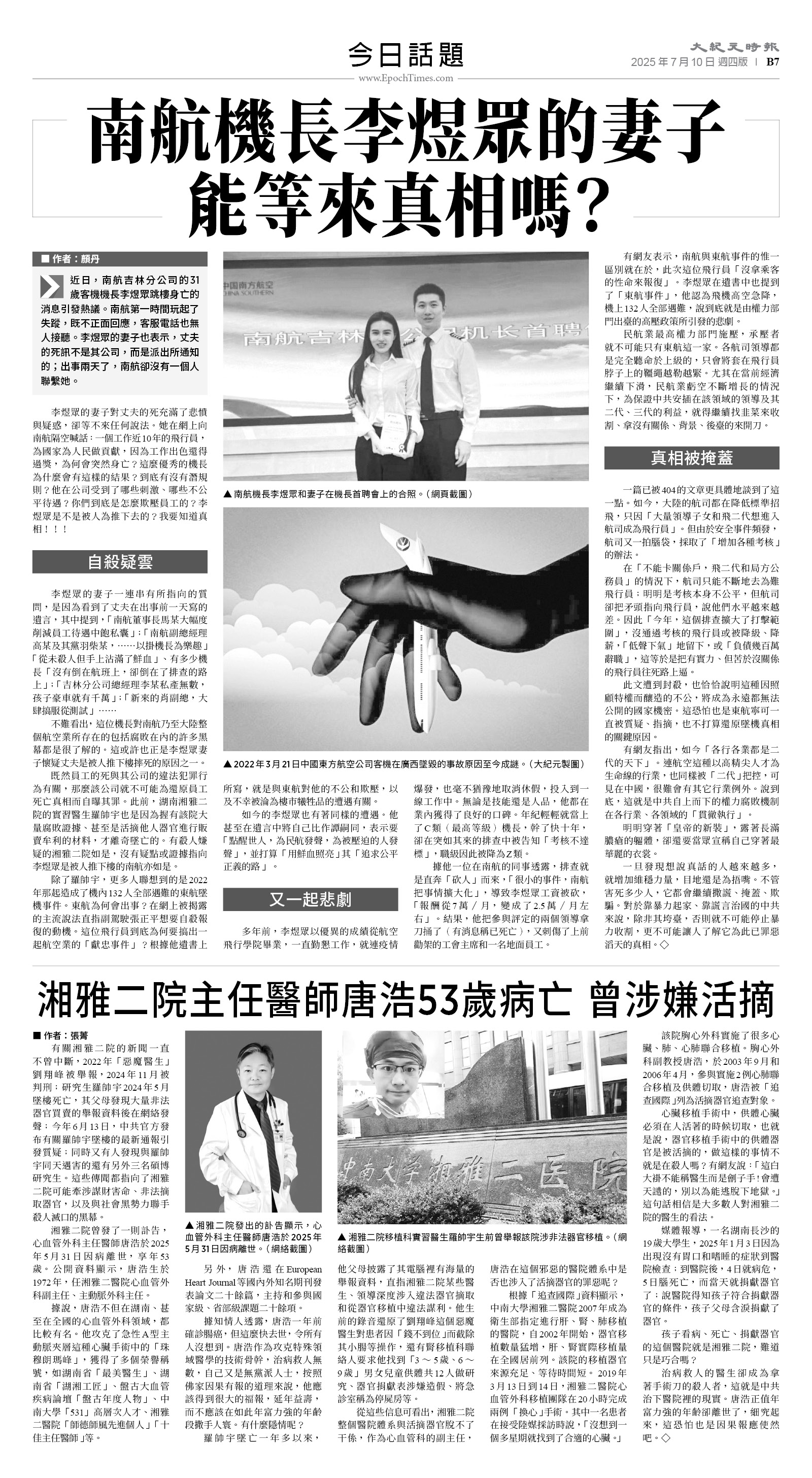 usEast_1559D_B07_BW.jpg