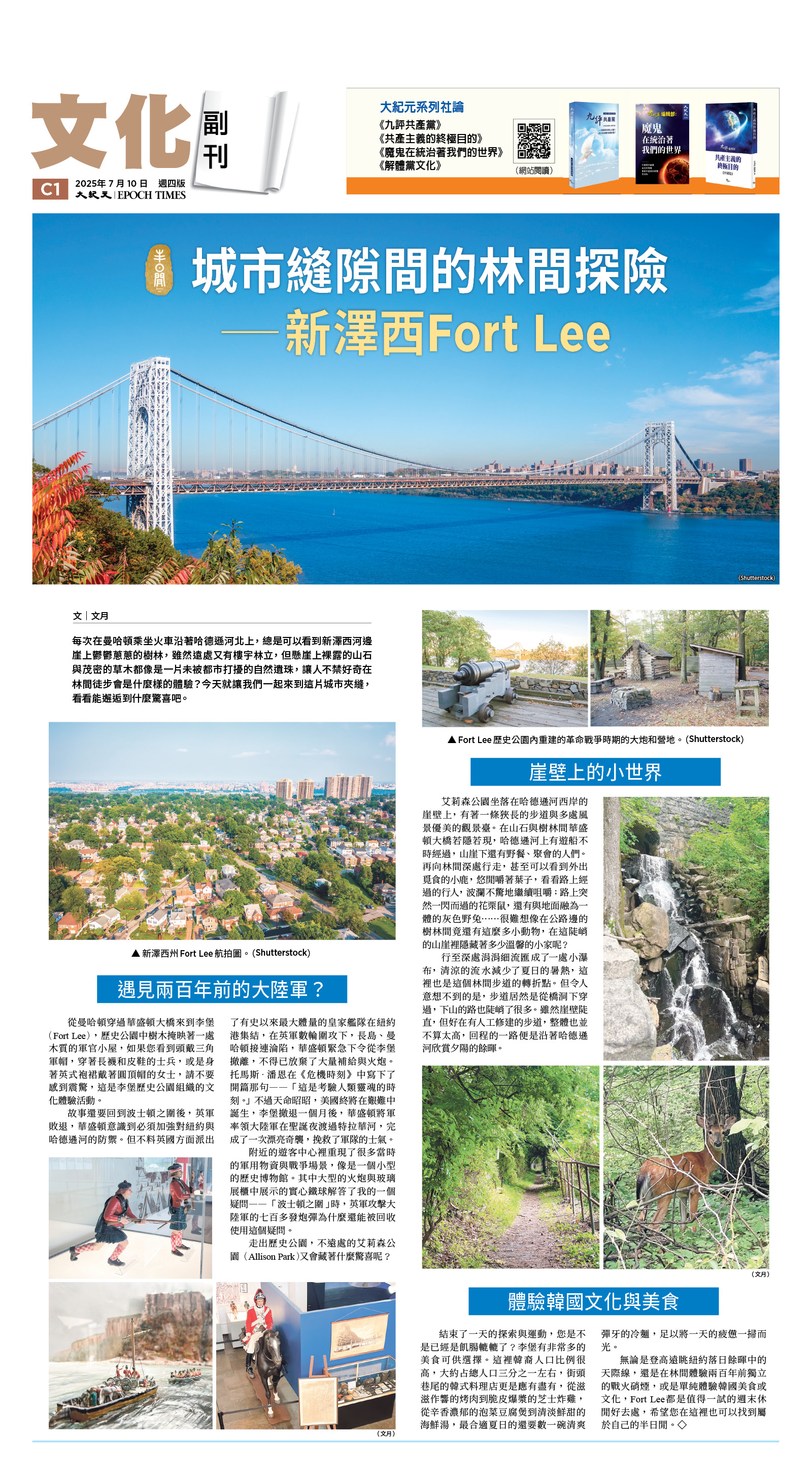 usEast_1559D_C01_CMYK.jpg