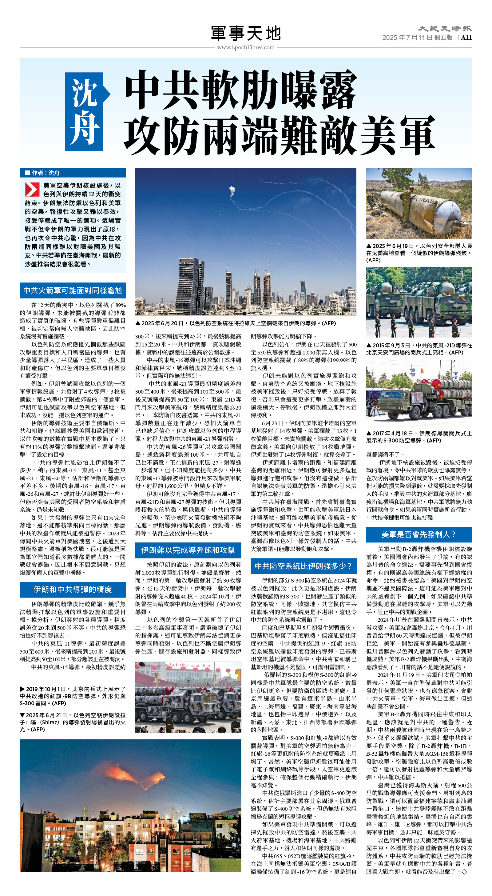 usEast_1559E_A11_CMYK.jpg