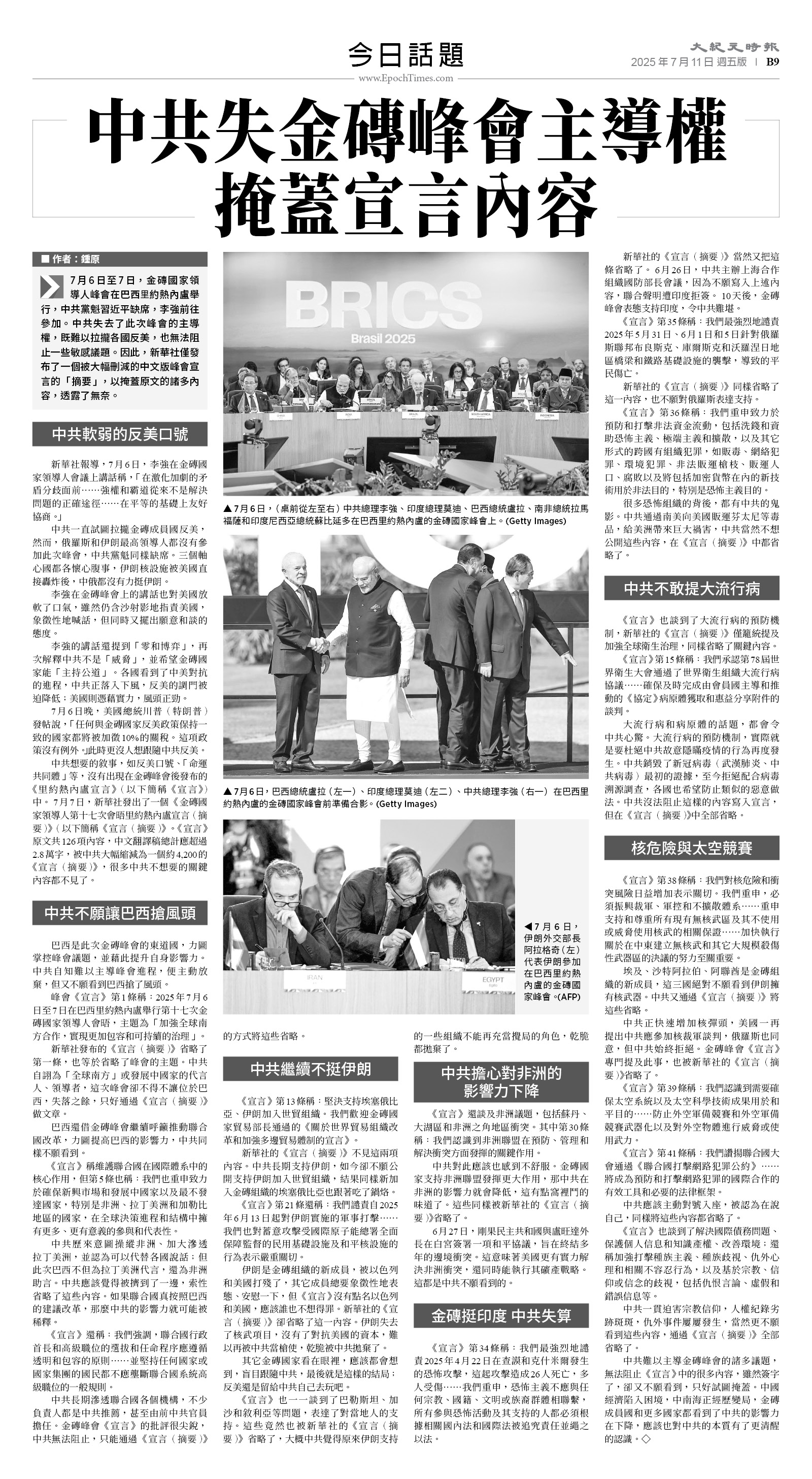 usEast_1559E_B09_BW.jpg