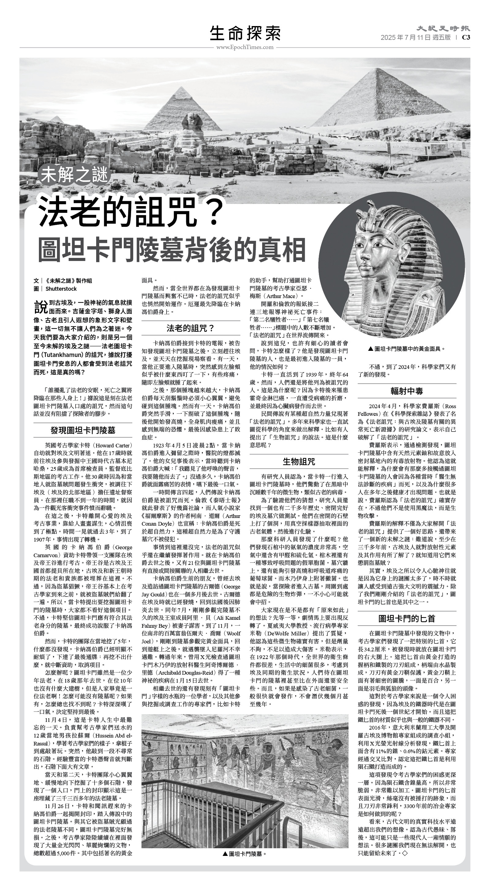 usEast_1559E_C03_BW.jpg