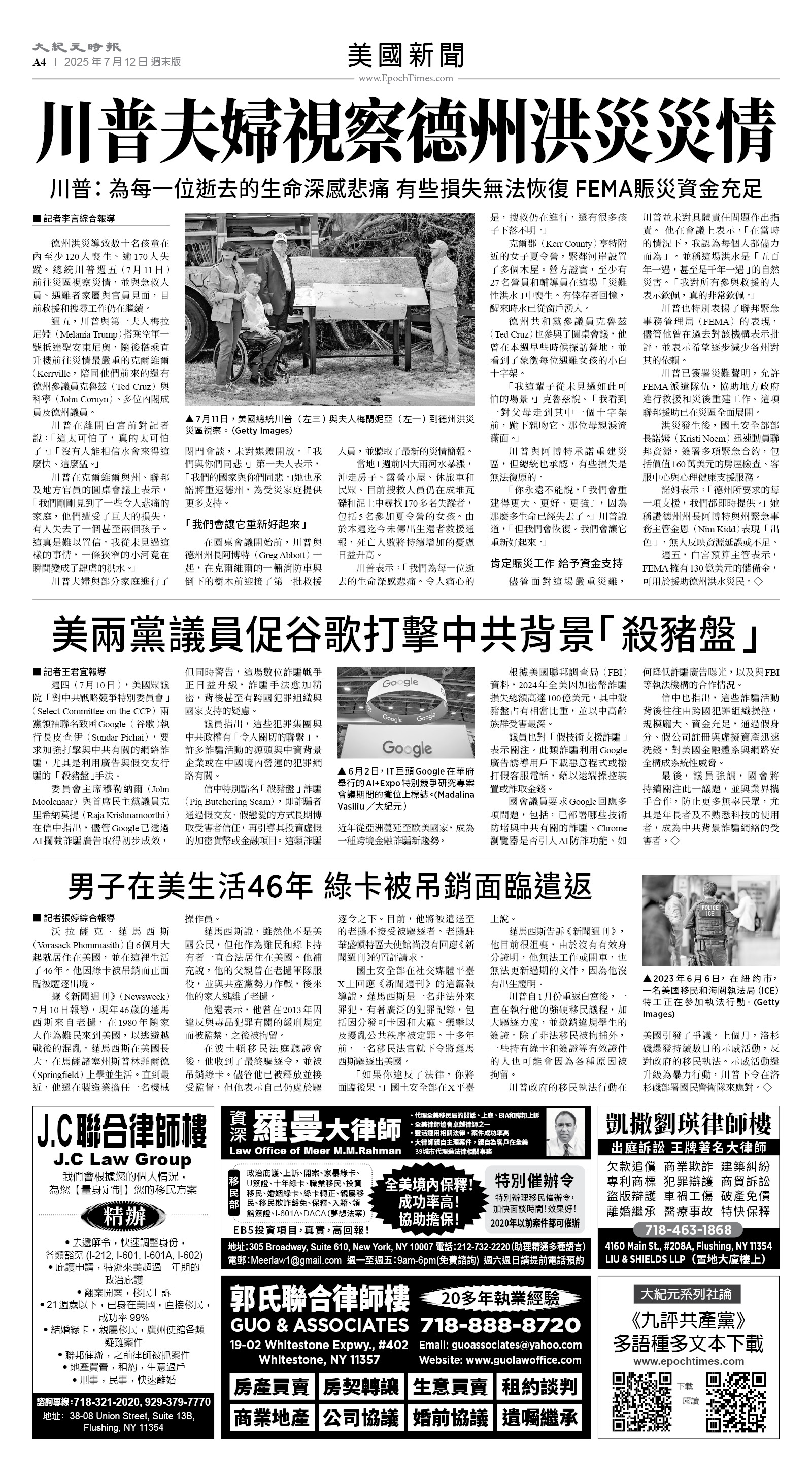 usEast_1559F_A04_BW.jpg