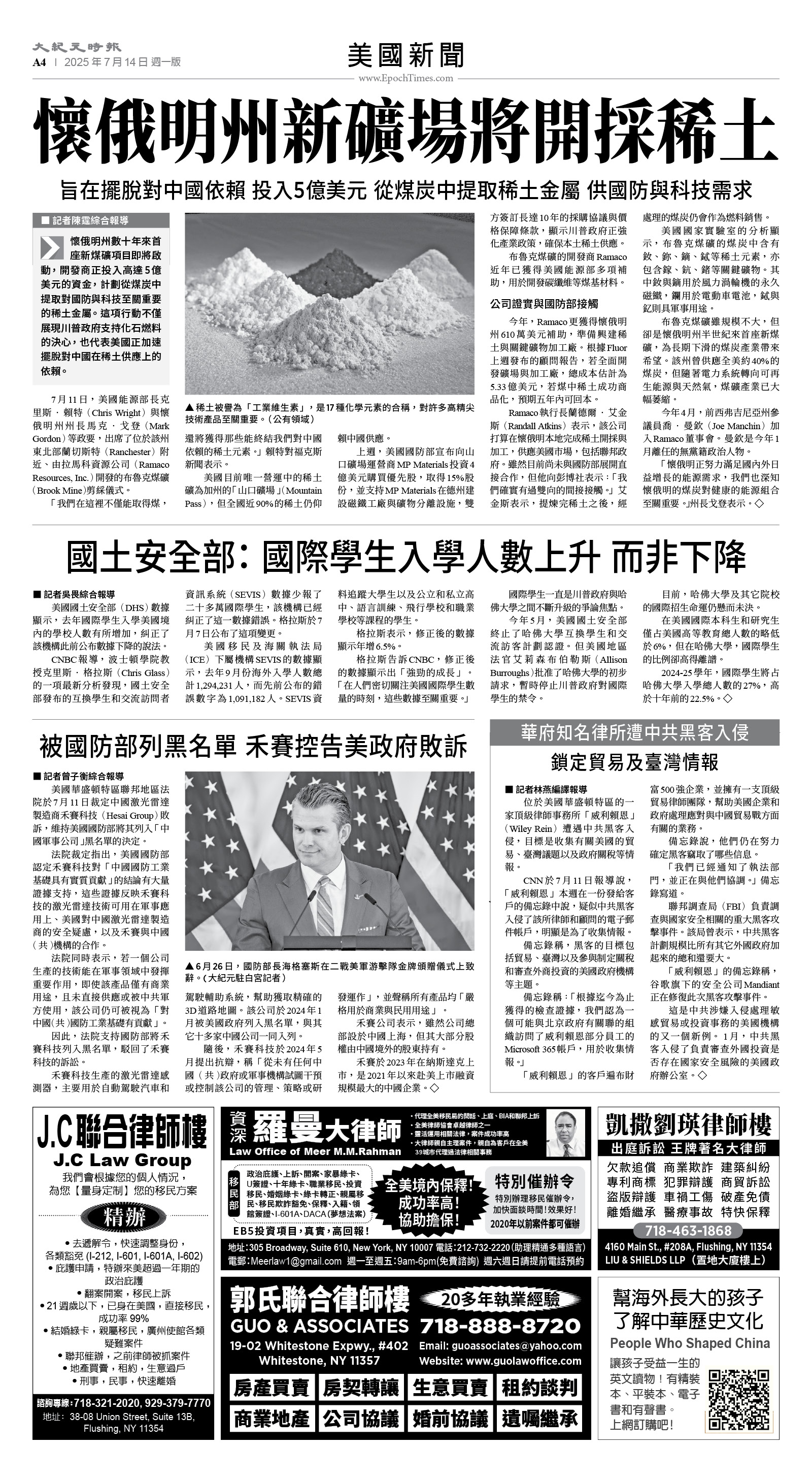 usEast_1560A_A04_BW.jpg