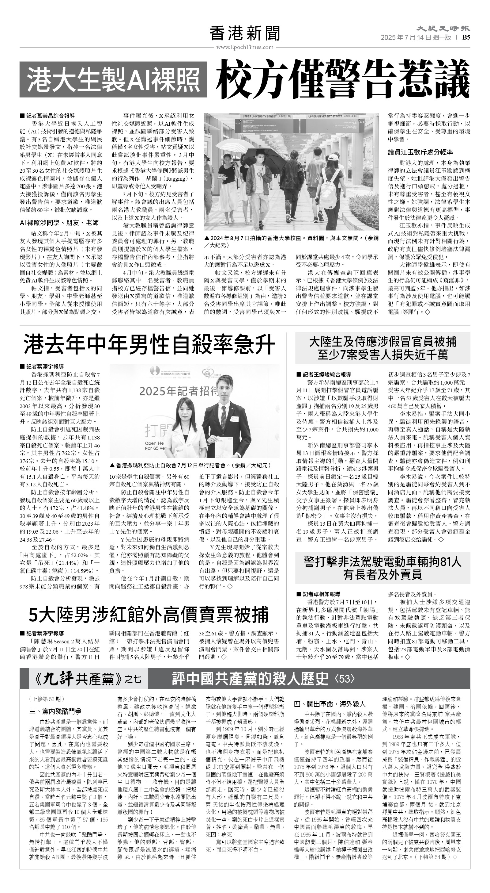 usEast_1560A_B05_BW.jpg