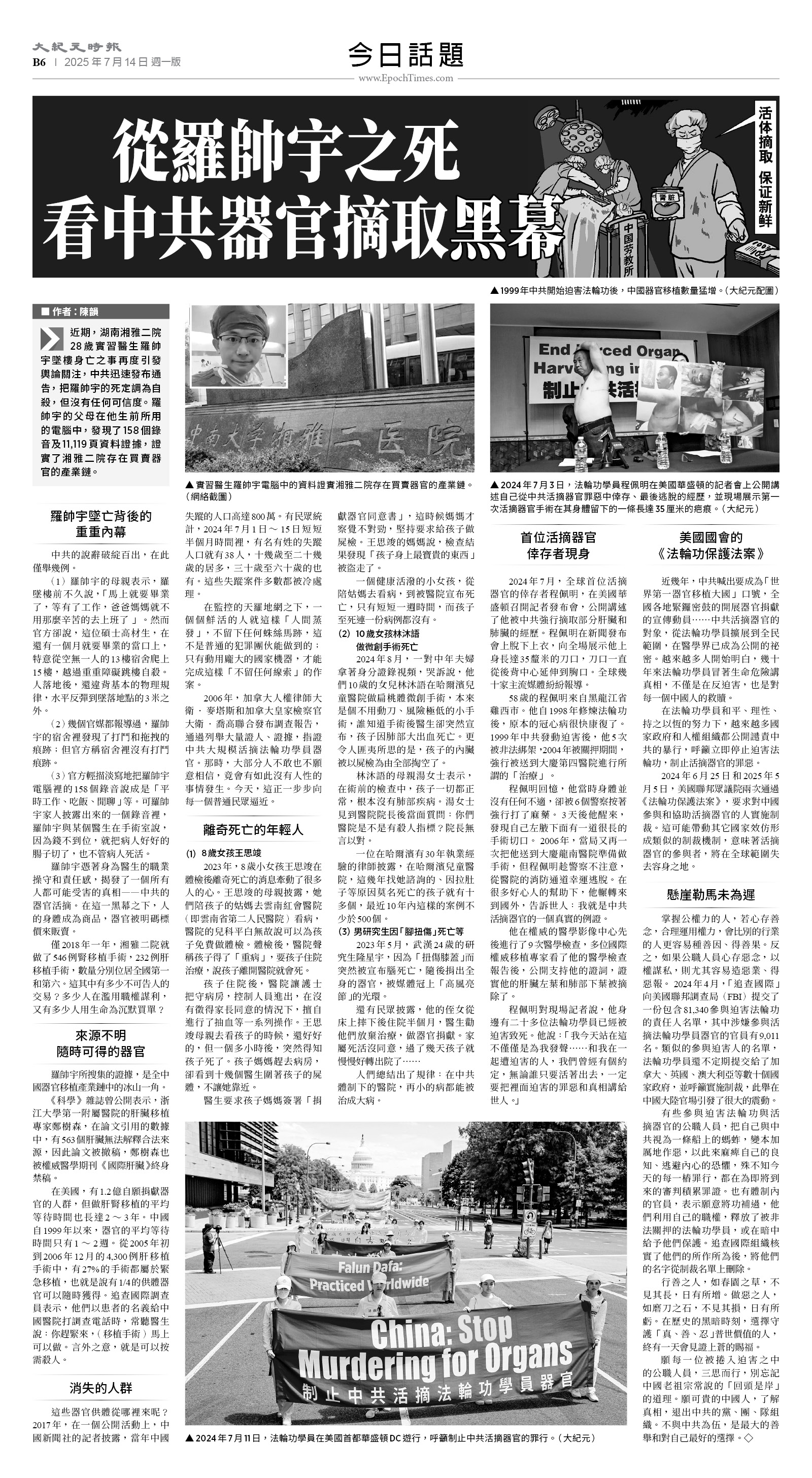 usEast_1560A_B06_BW.jpg