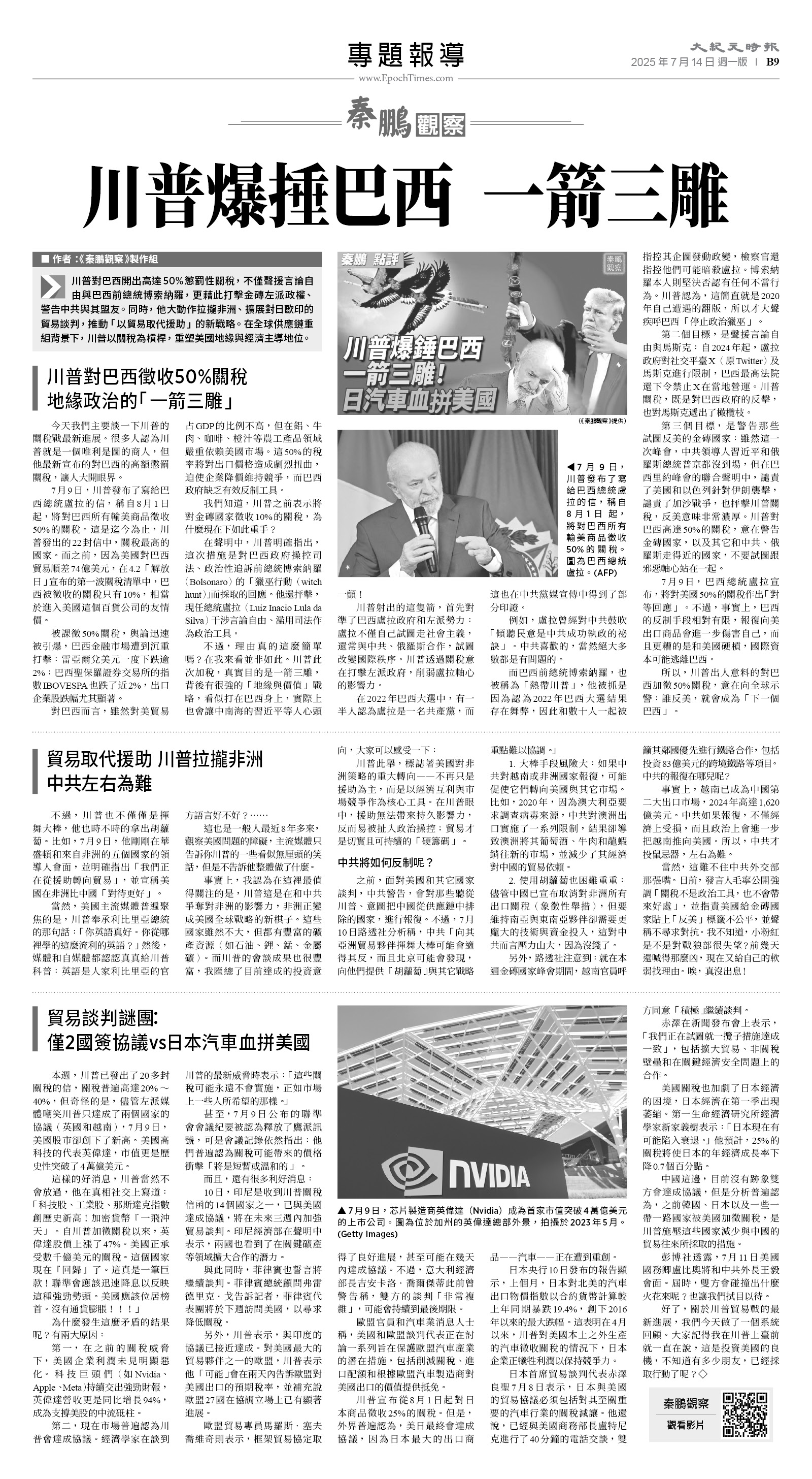 usEast_1560A_B09_BW.jpg