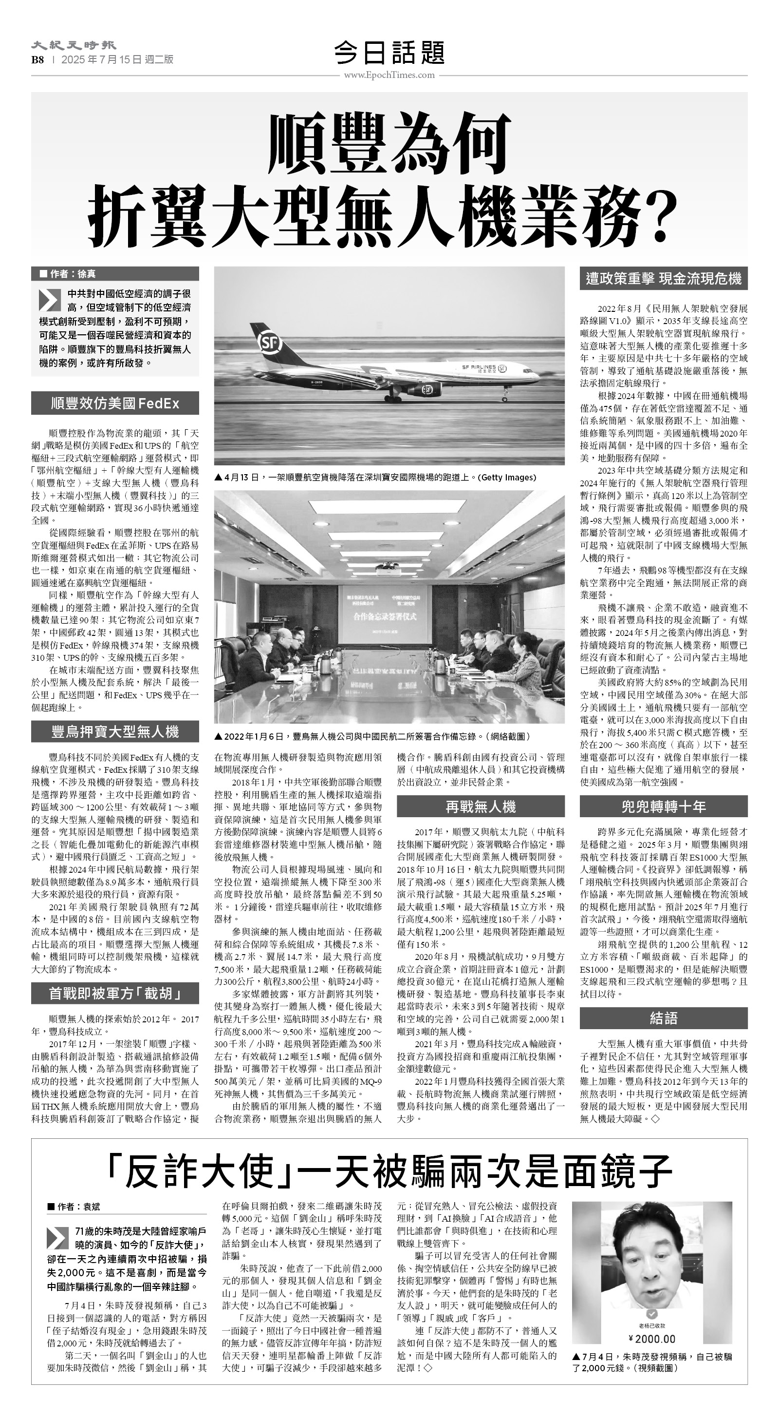 usEast_1560B_B08_BW.jpg