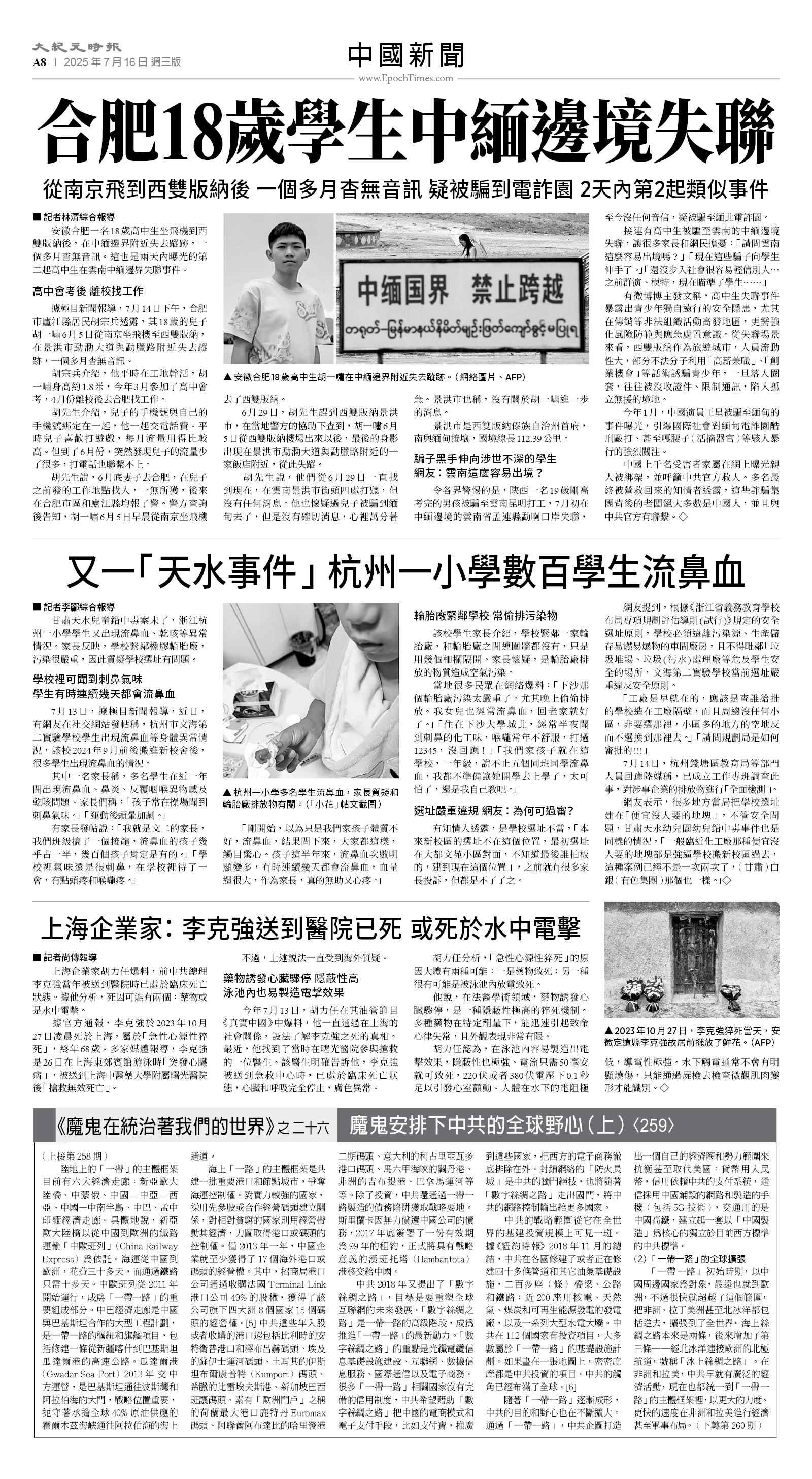 usEast_1560C_A08_BW.jpg