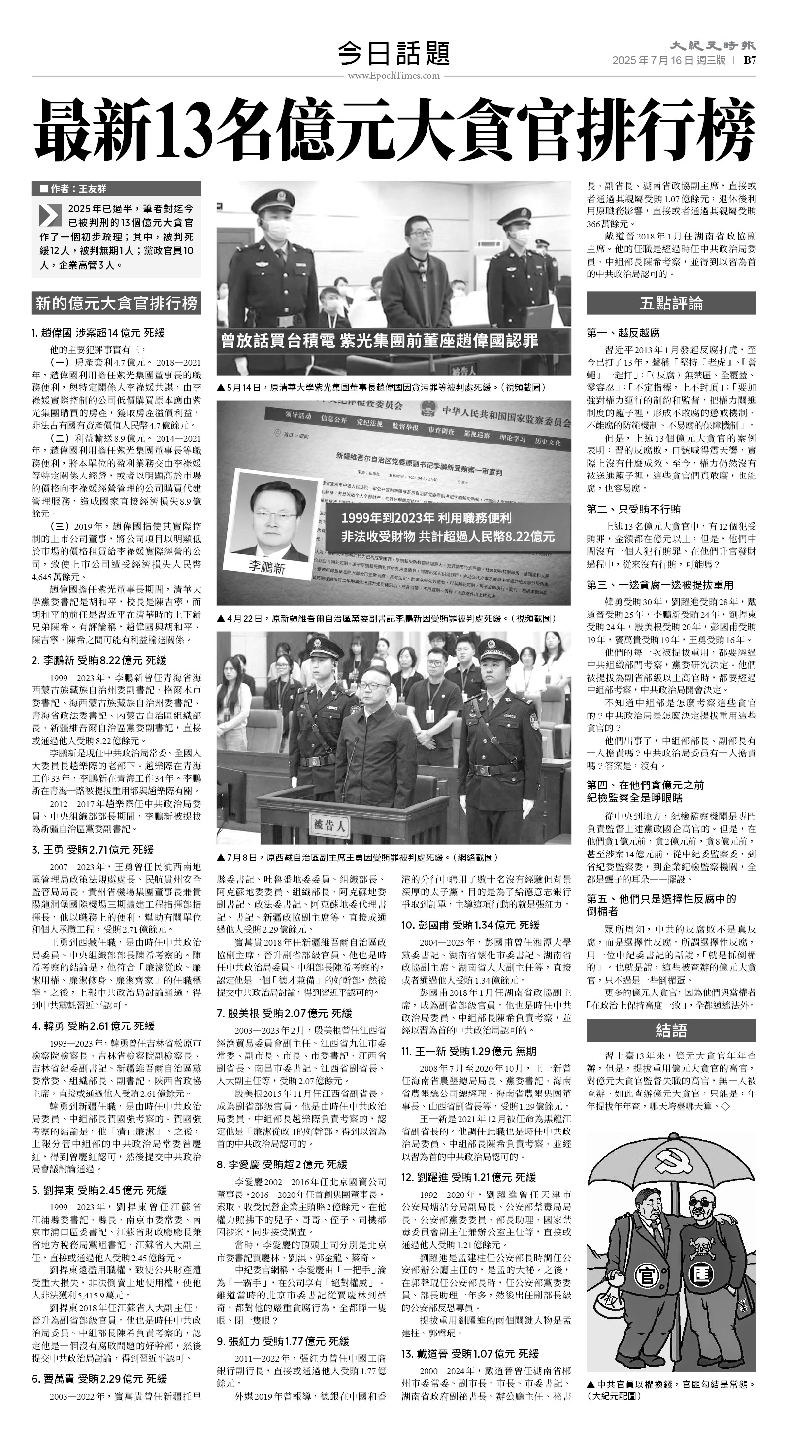 usEast_1560C_B07_BW.jpg