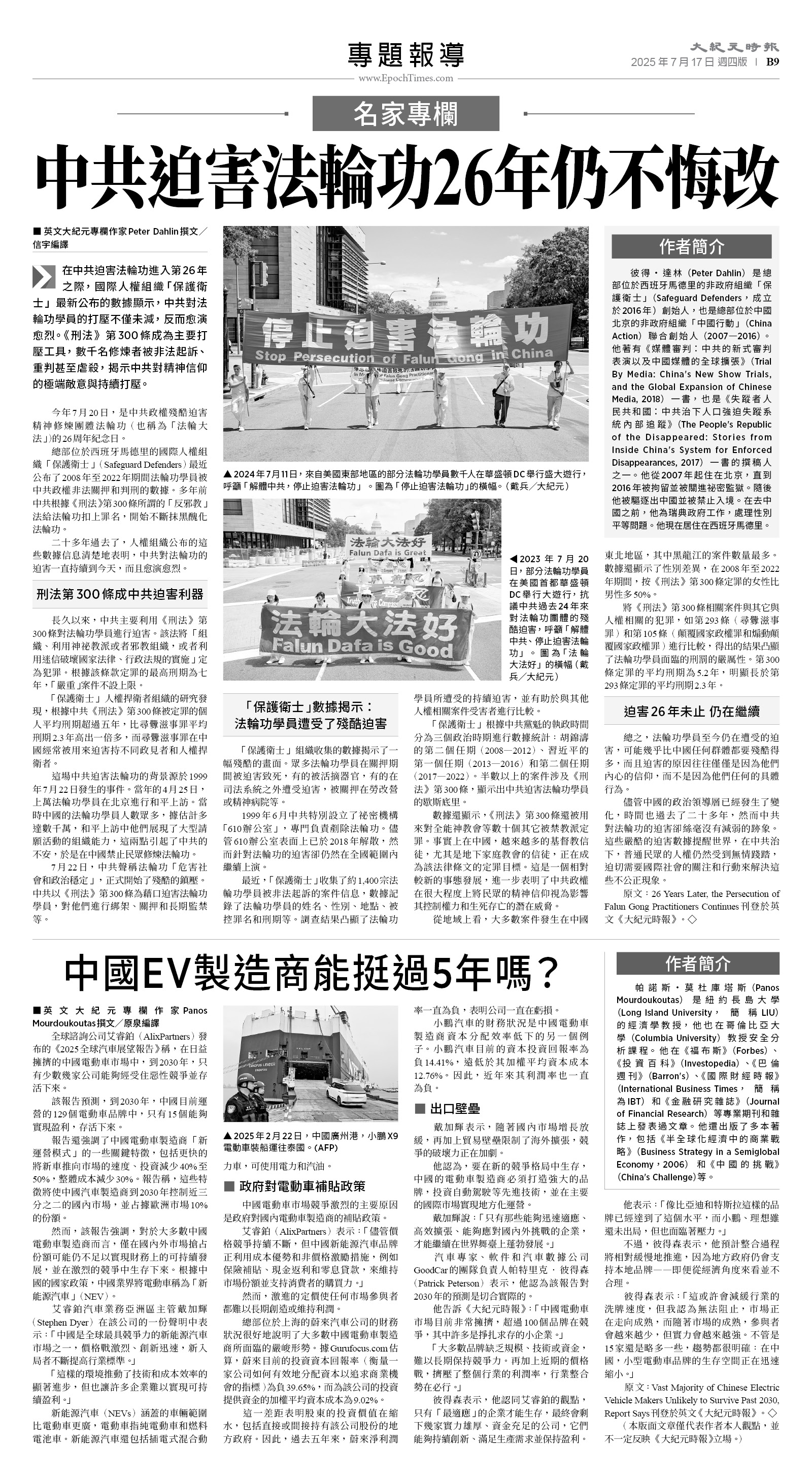 usEast_1560D_B09_BW.jpg