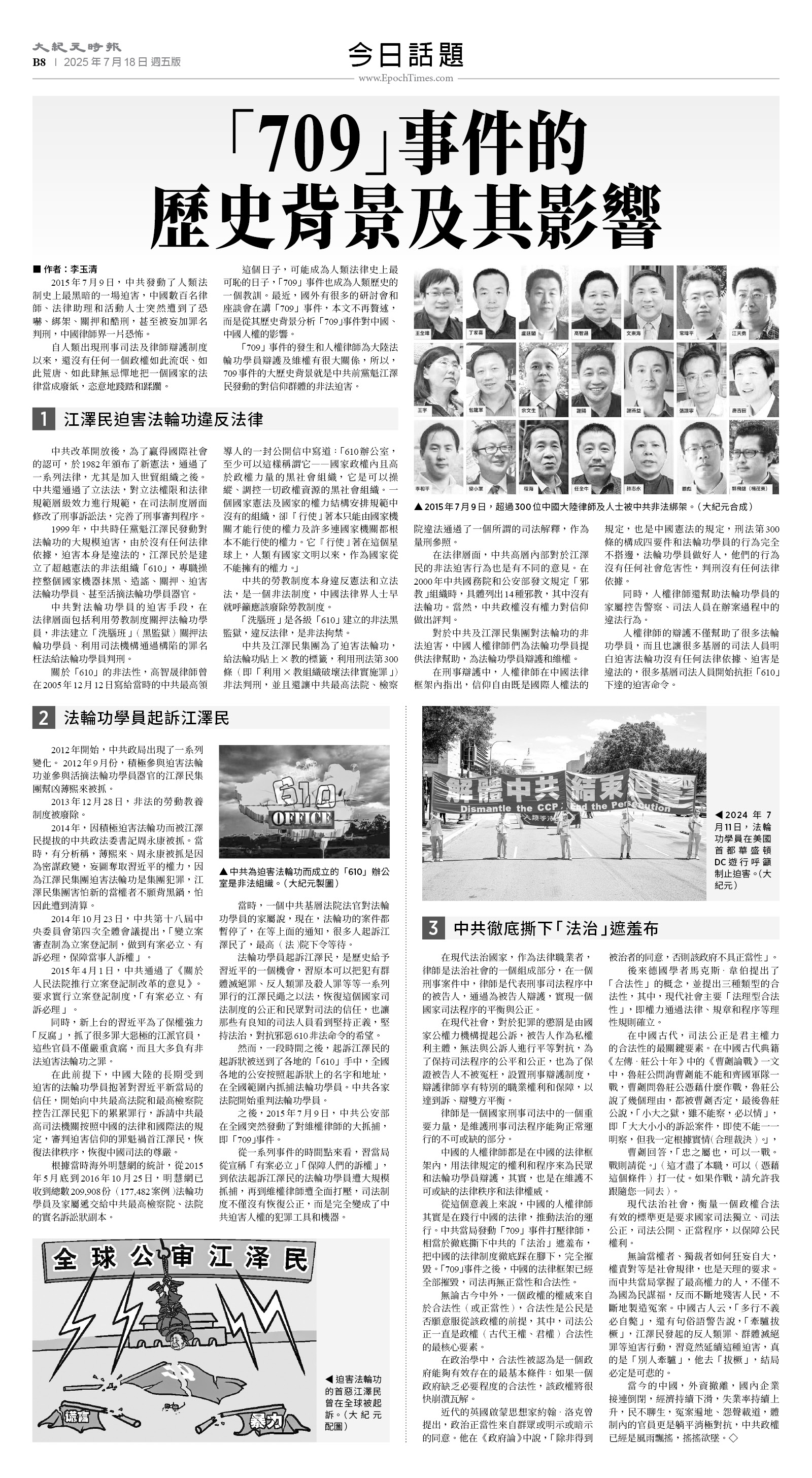 usEast_1560E_B08_BW.jpg