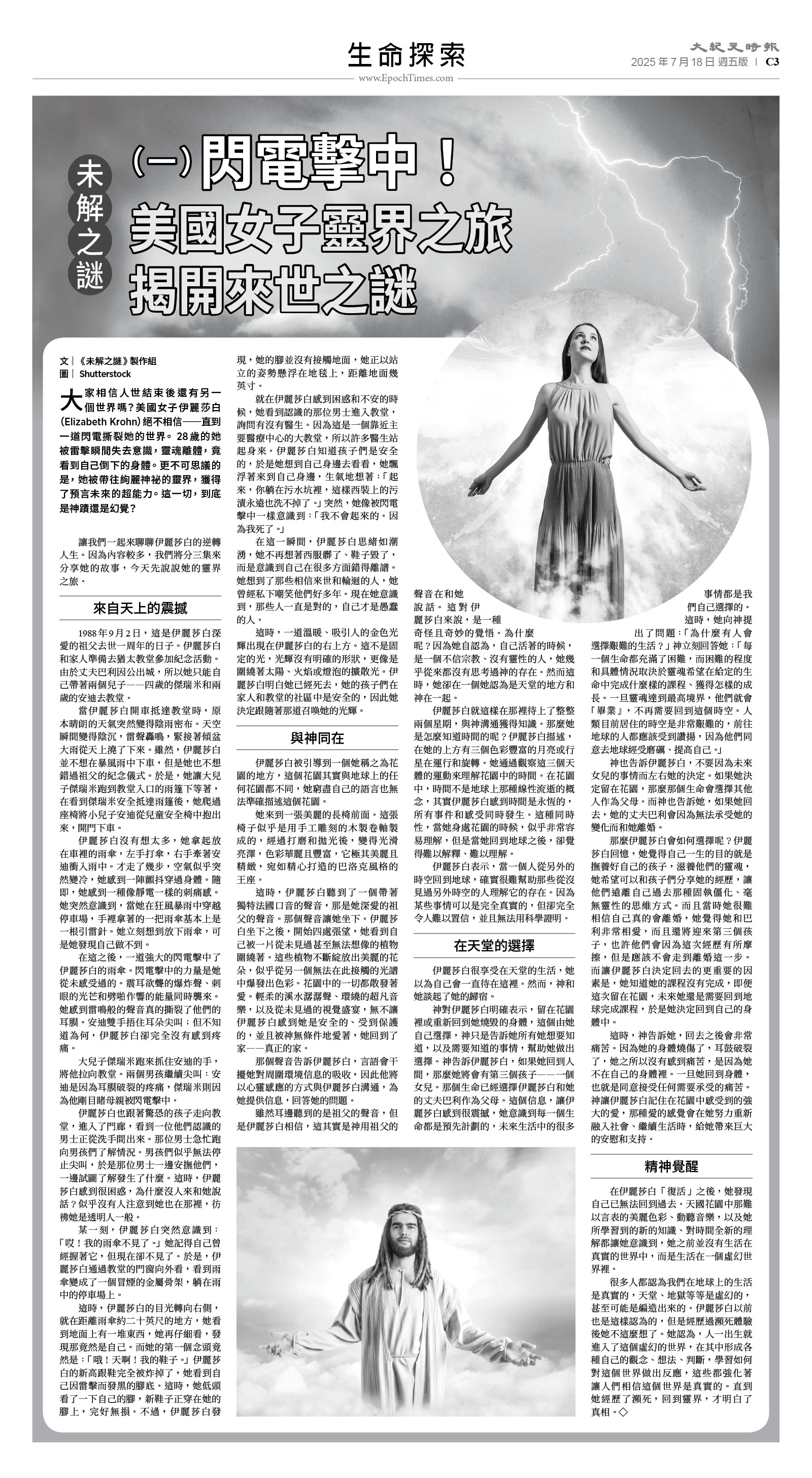 usEast_1560E_C03_BW.jpg