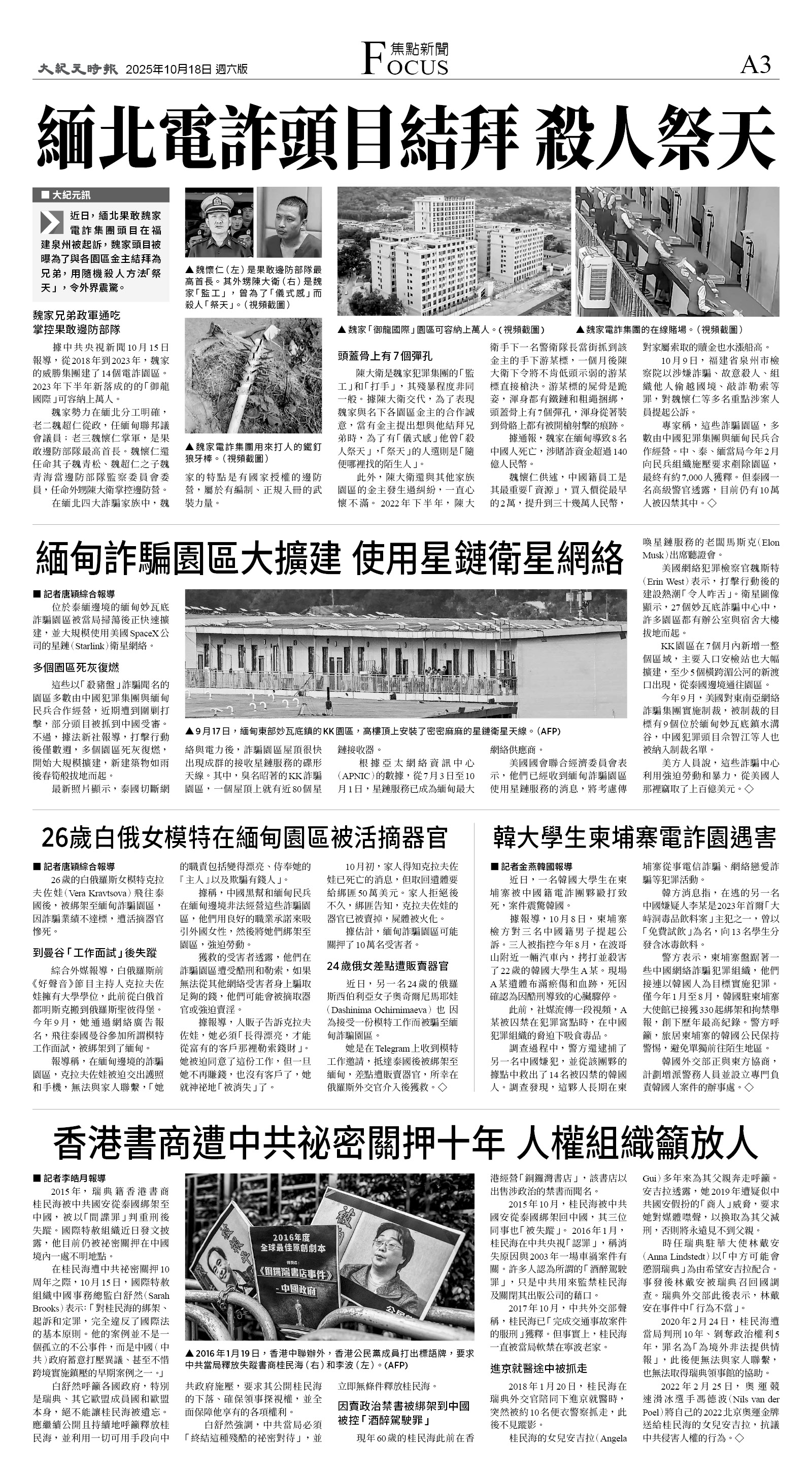 A03_1573F_Sat_BW.jpg