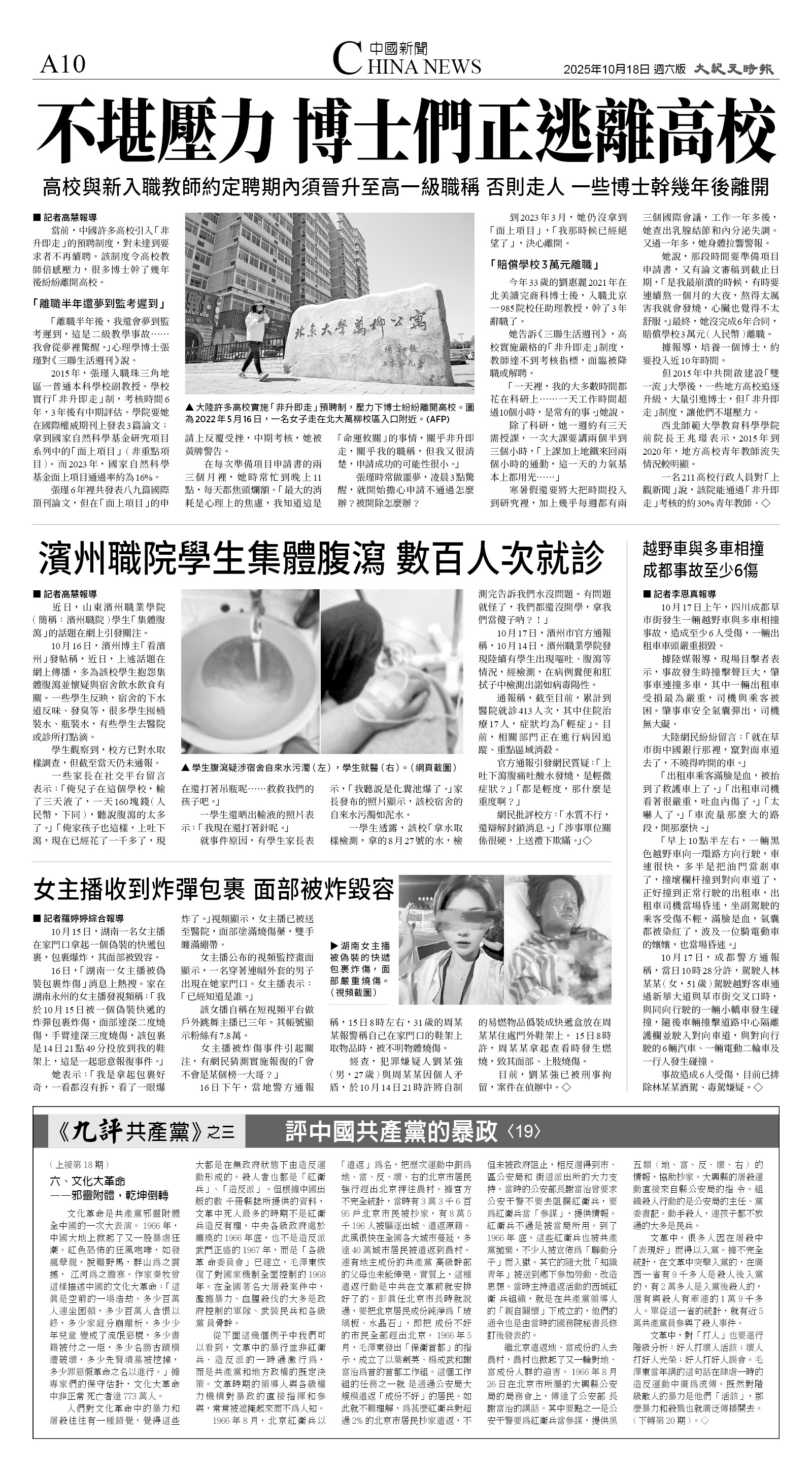 A10_1573F_Sat_BW.jpg