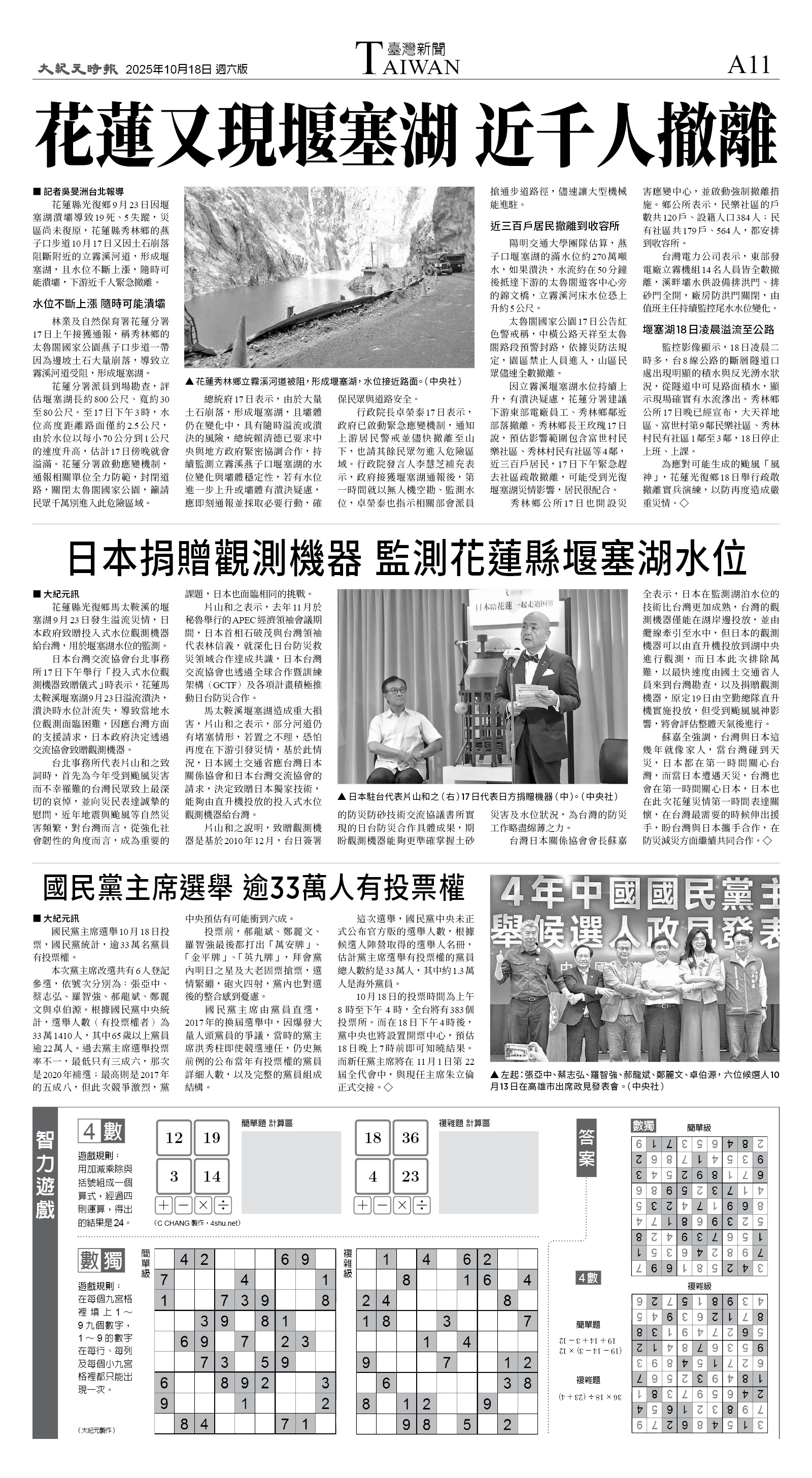 A11_1573F_Sat_BW.jpg