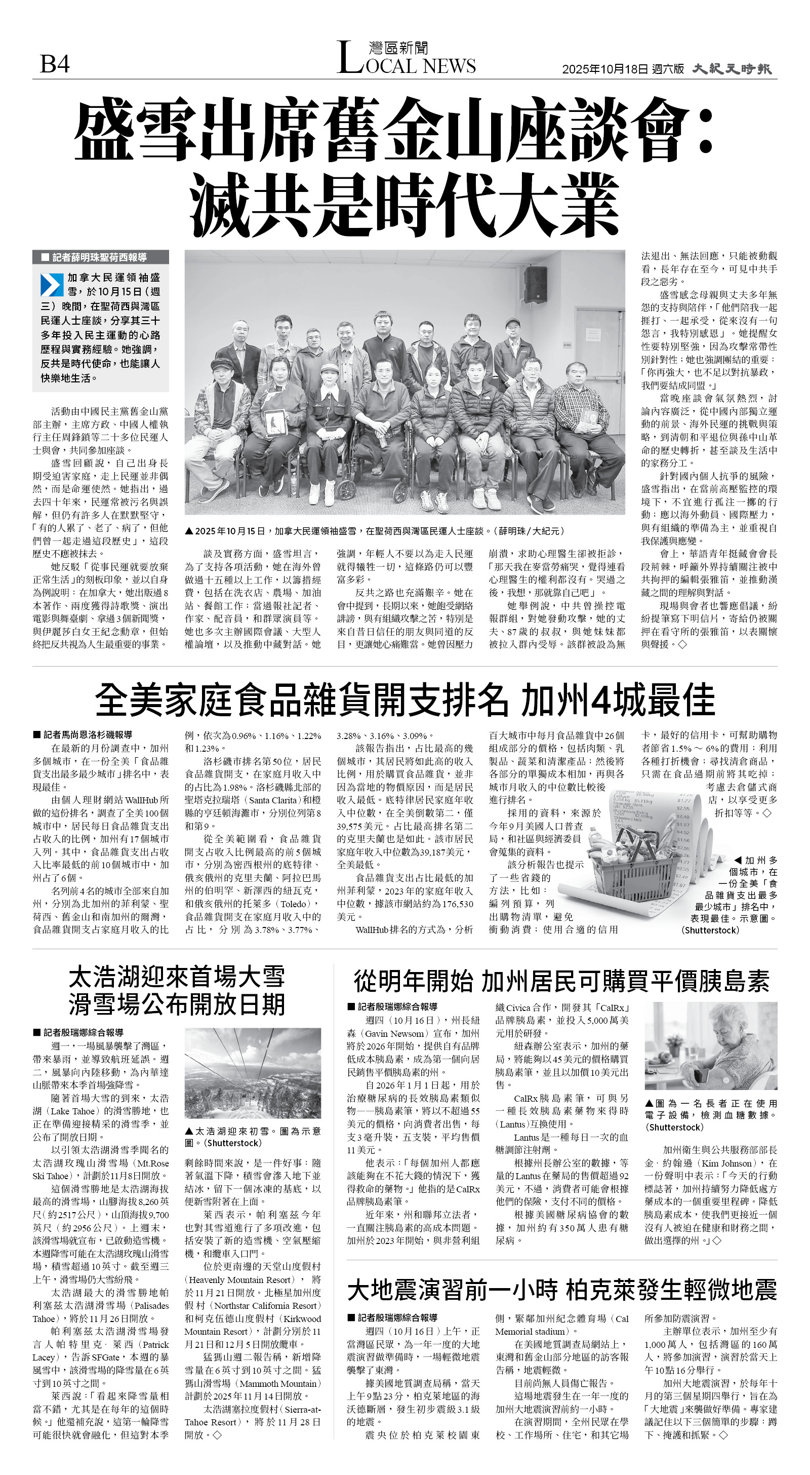 B04_1573F_Sat_BW.jpg