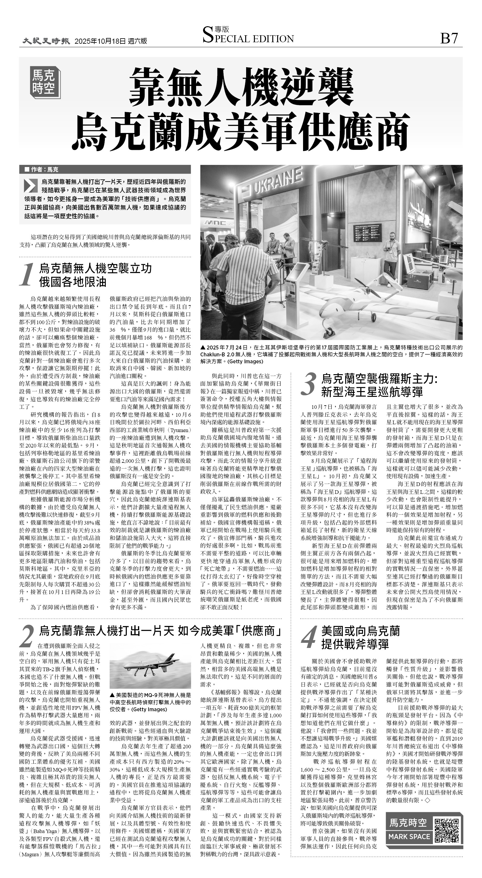 B07_1573F_Sat_BW.jpg