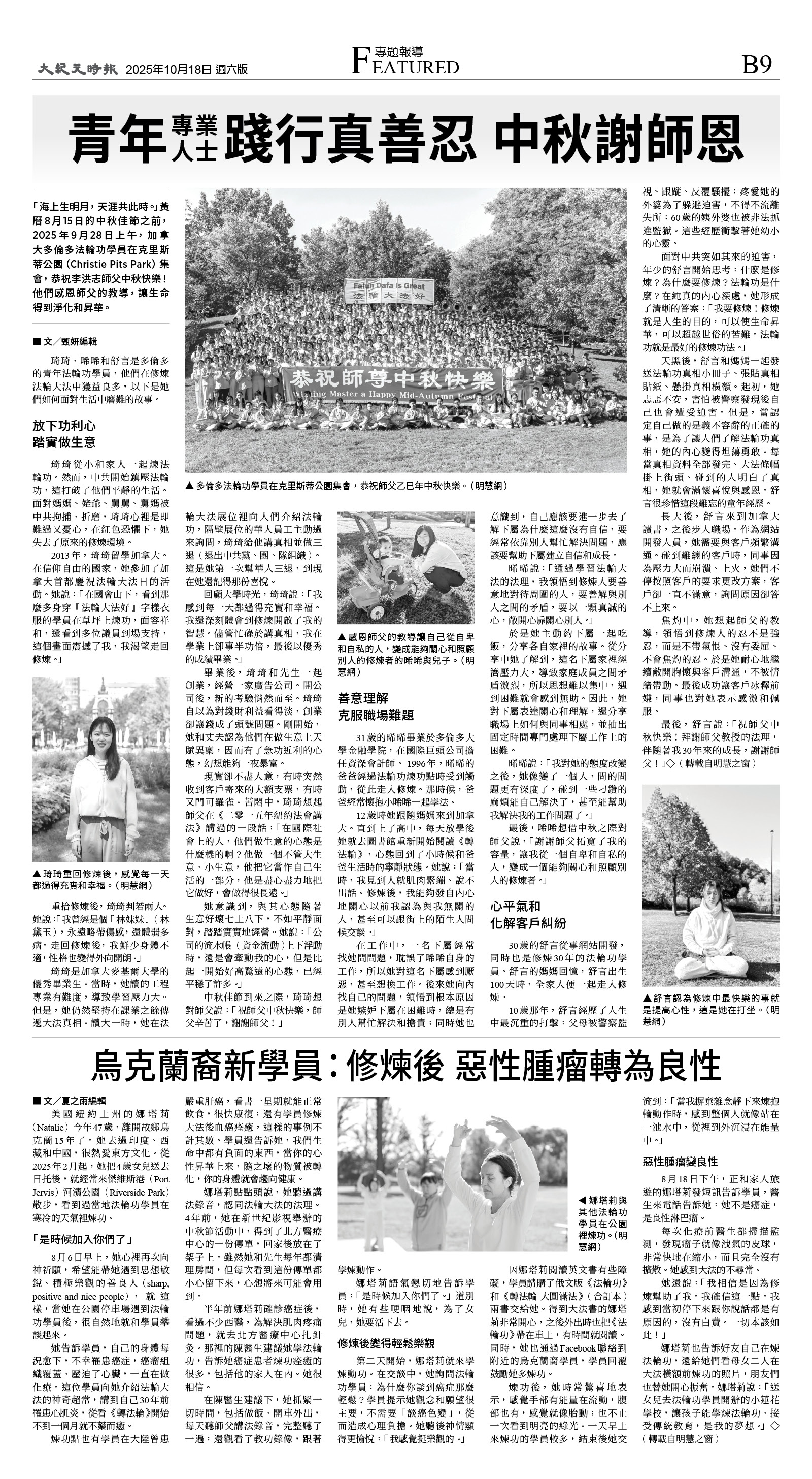 B09_1573F_Sat_BW.jpg