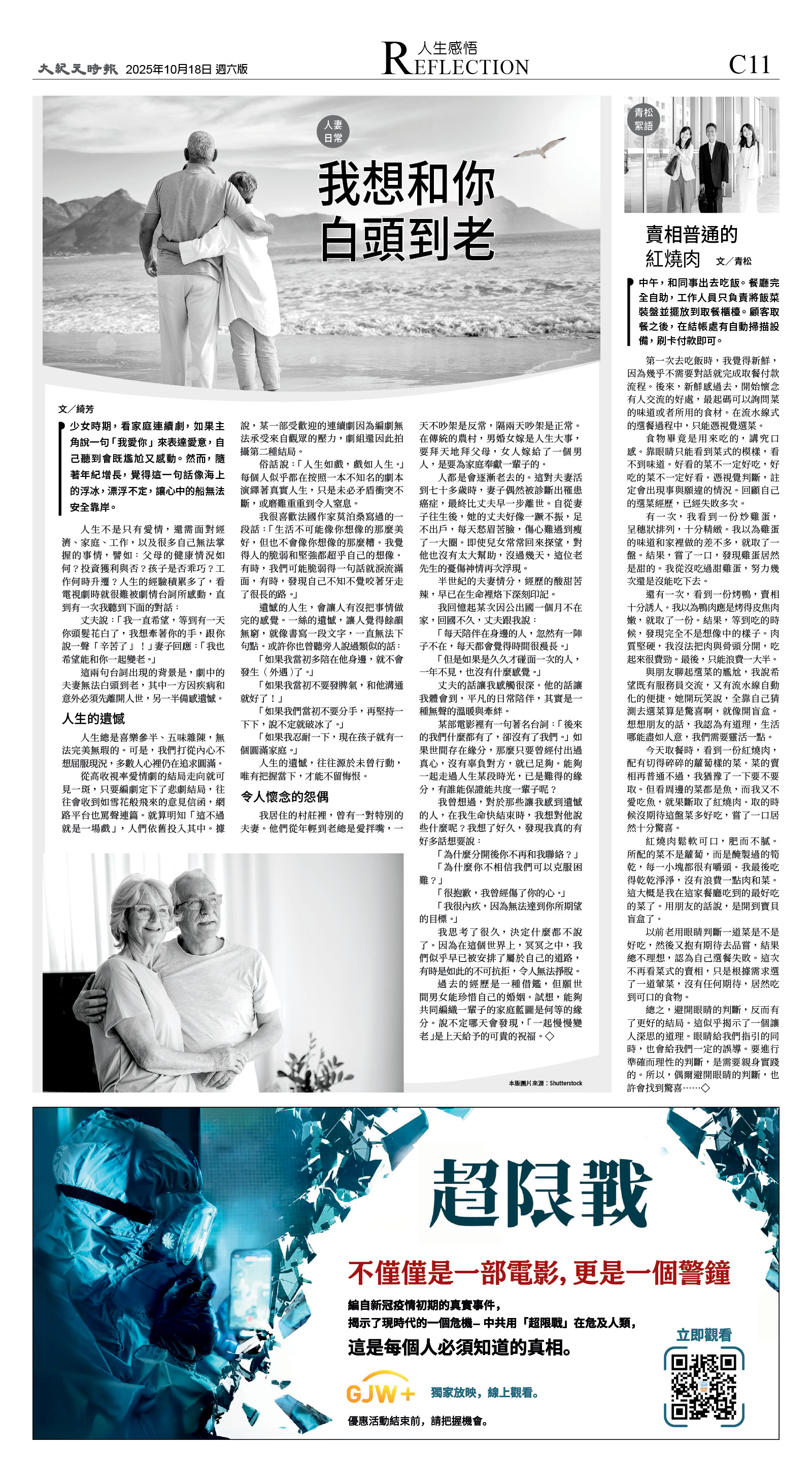 C11_1573F_Sat_BW.jpg