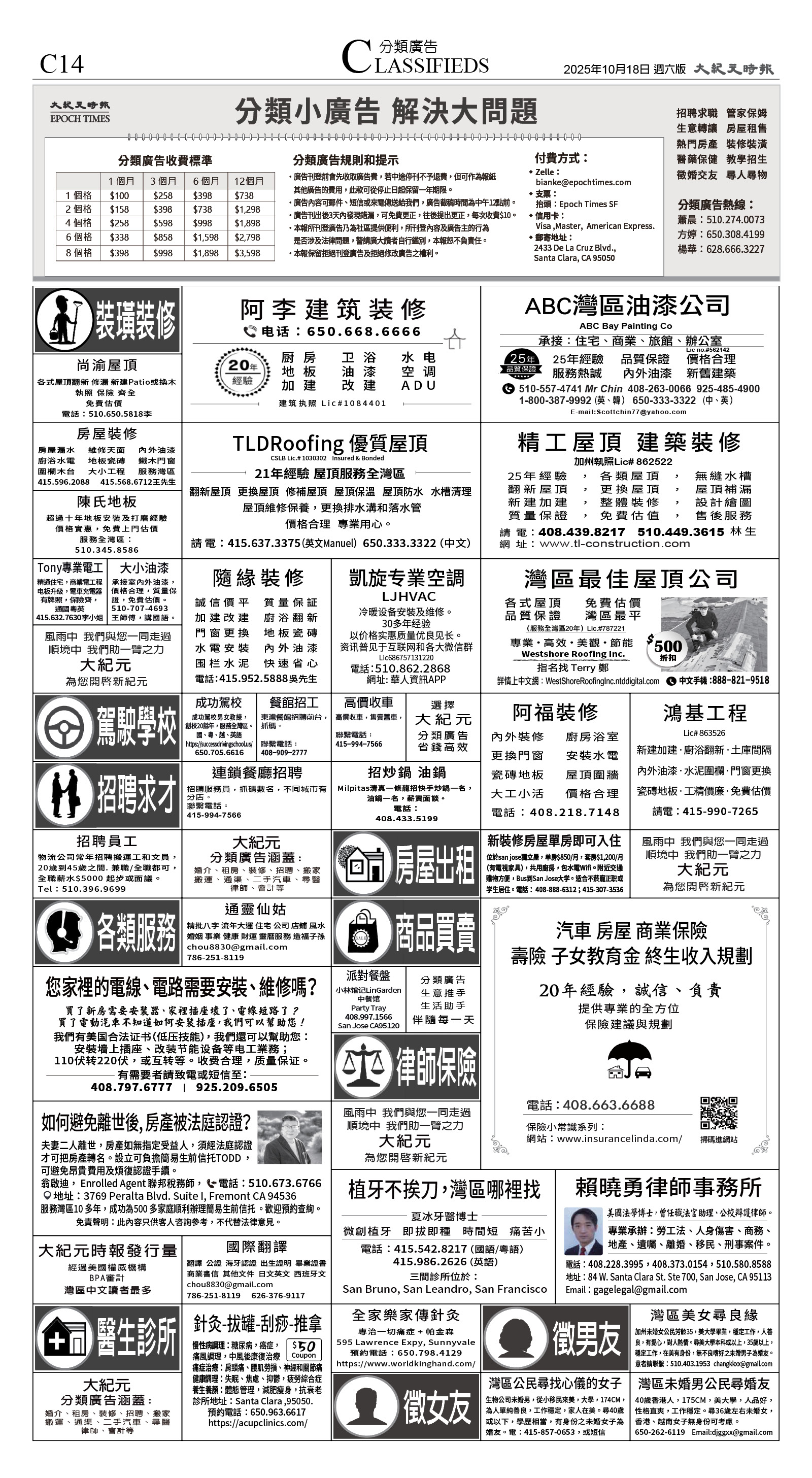 C14_1573F_Sat_BW.jpg