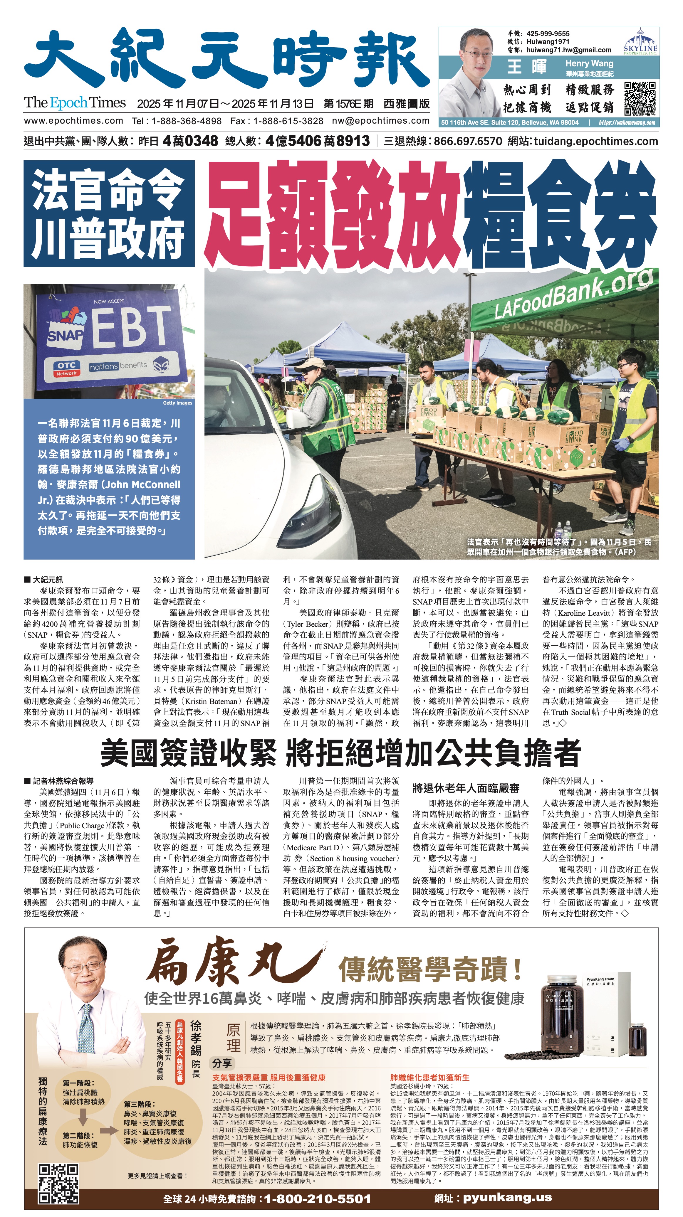 20251107_1576E_Seattle_AB 1 11:6:2025.jpg