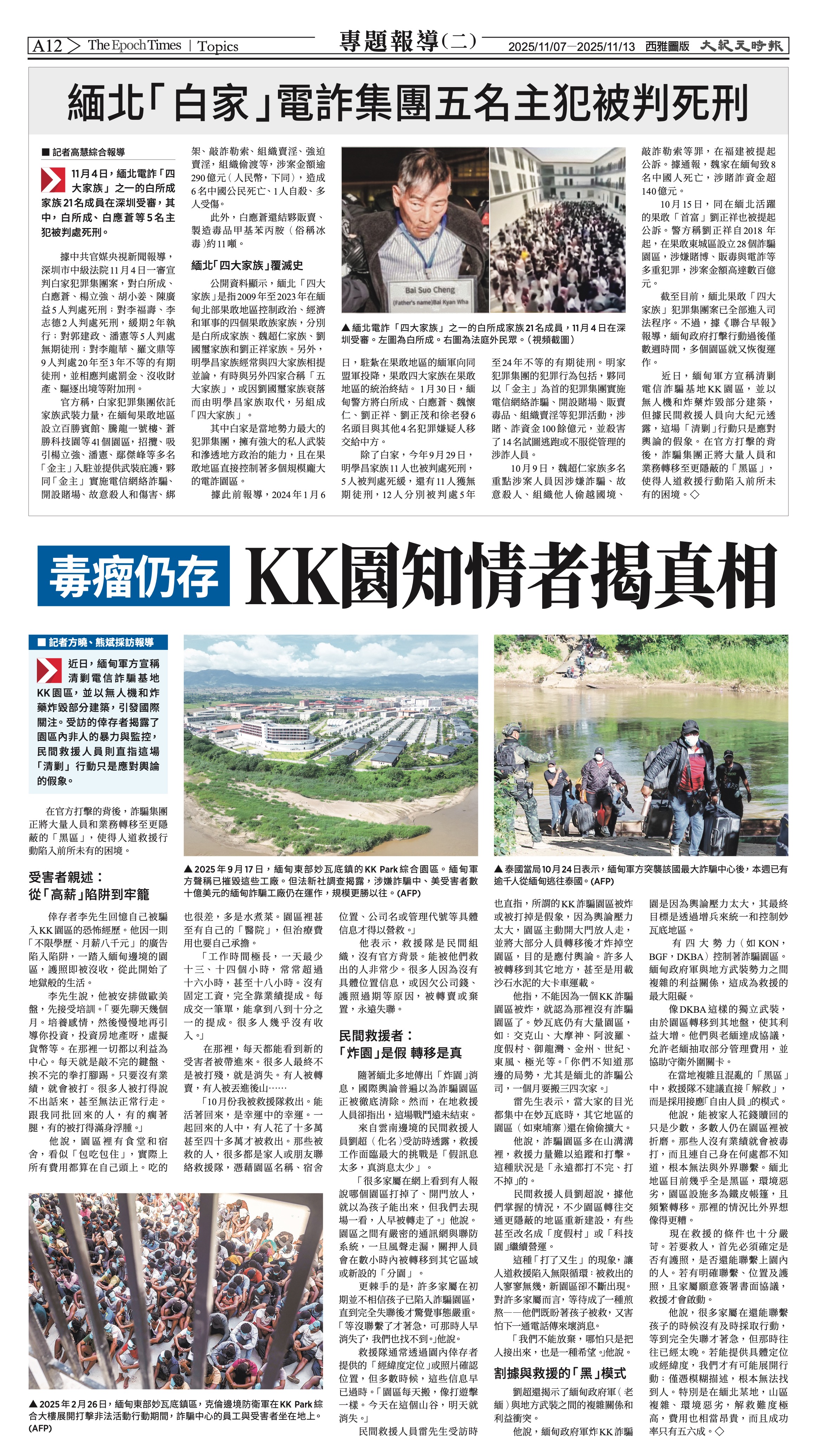 20251107_1576E_Seattle_AB 12 11:6:2025.jpg