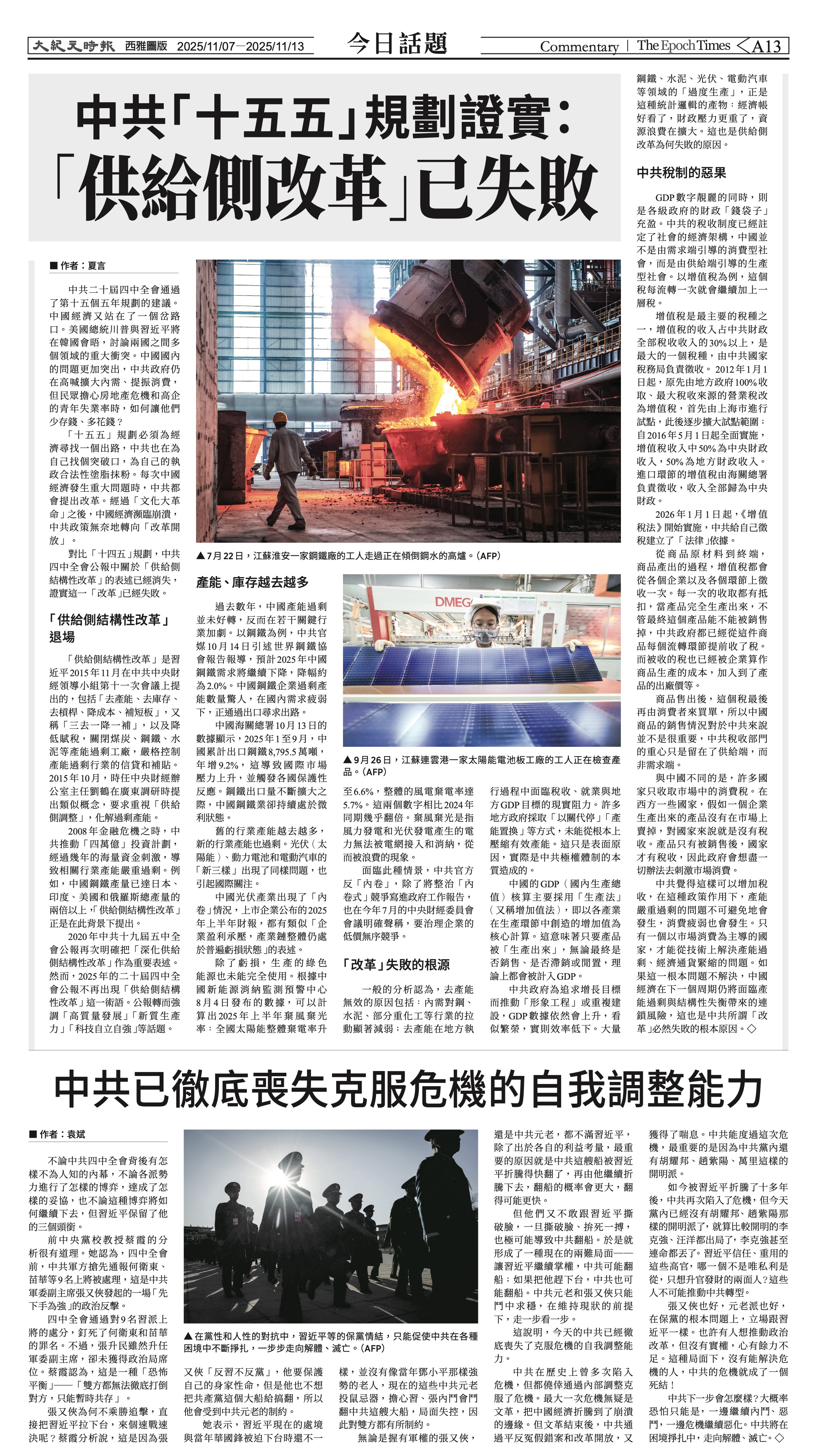 20251107_1576E_Seattle_AB 13 11:6:2025.jpg