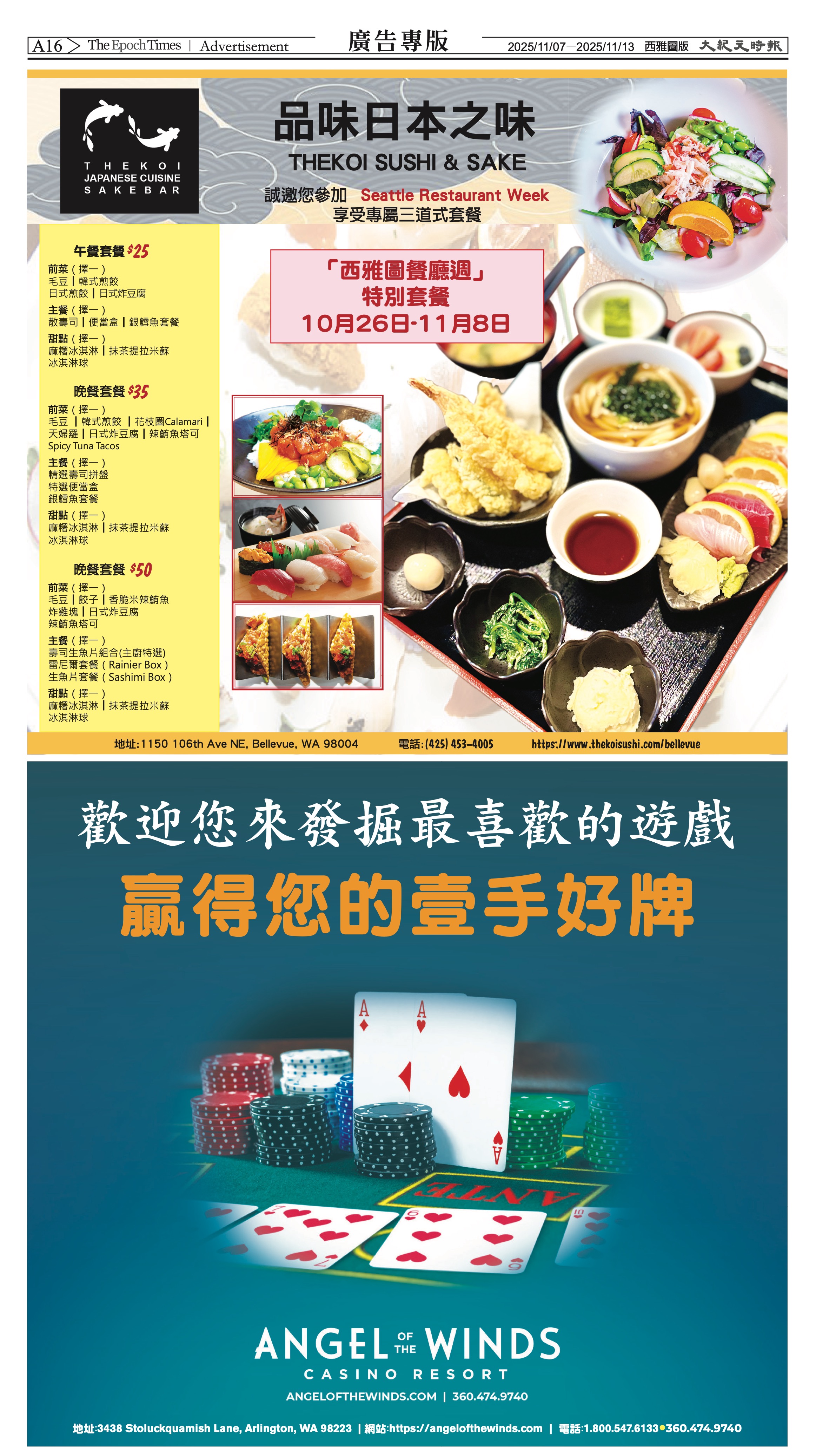 20251107_1576E_Seattle_AB 16 11:6:2025.jpg