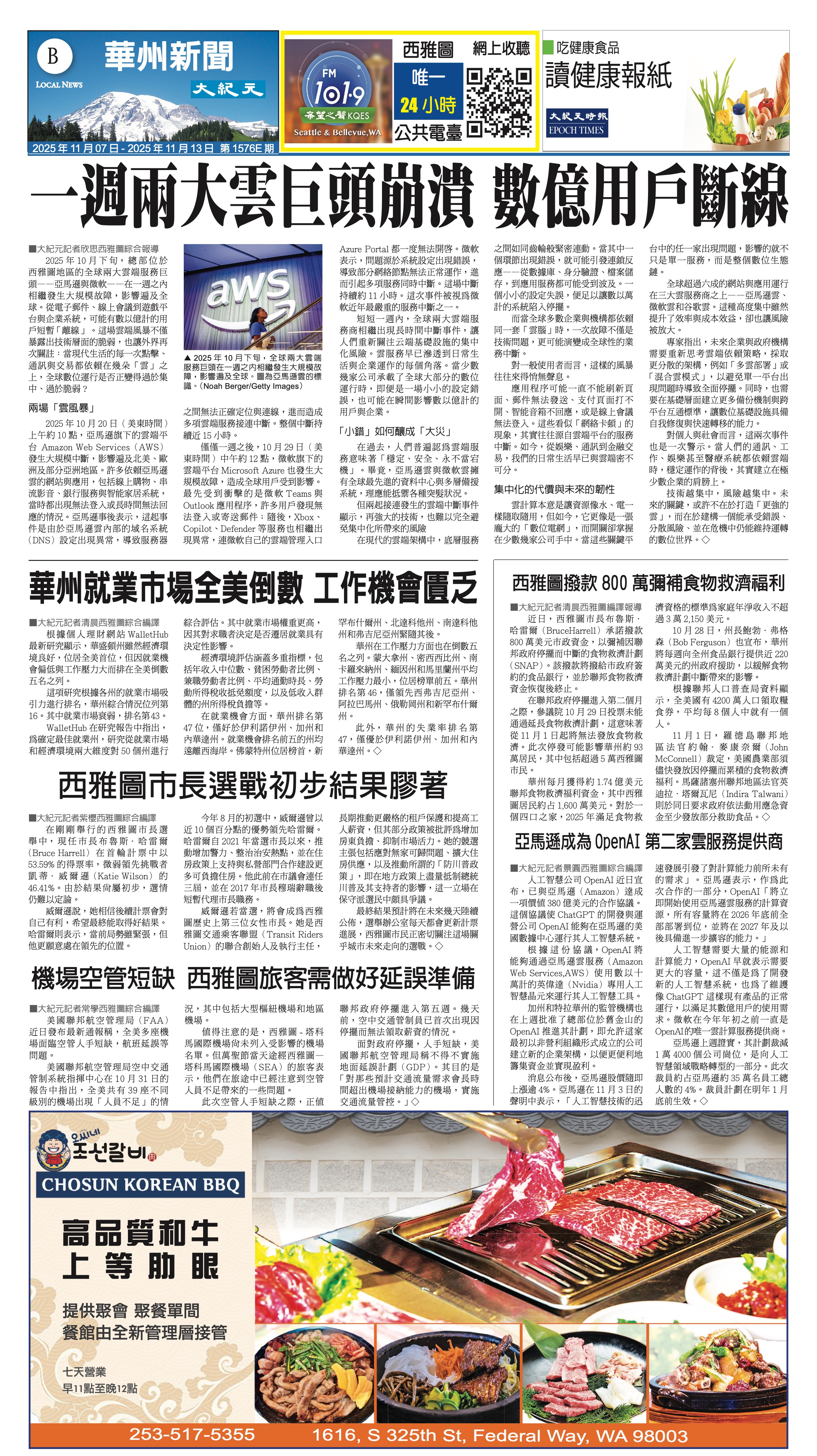 20251107_1576E_Seattle_AB 17 11:6:2025.jpg