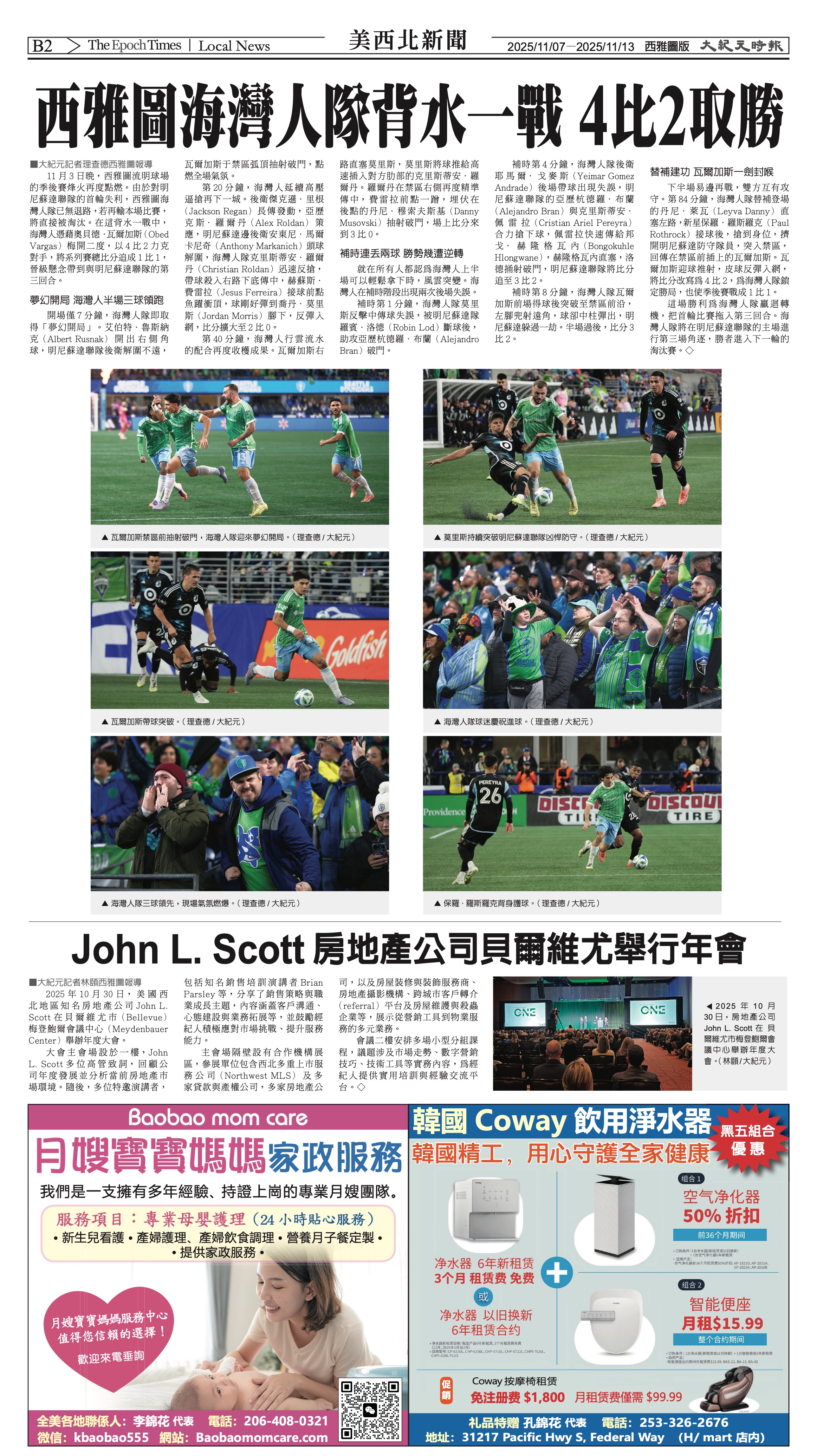 20251107_1576E_Seattle_AB 18 11:6:2025.jpg