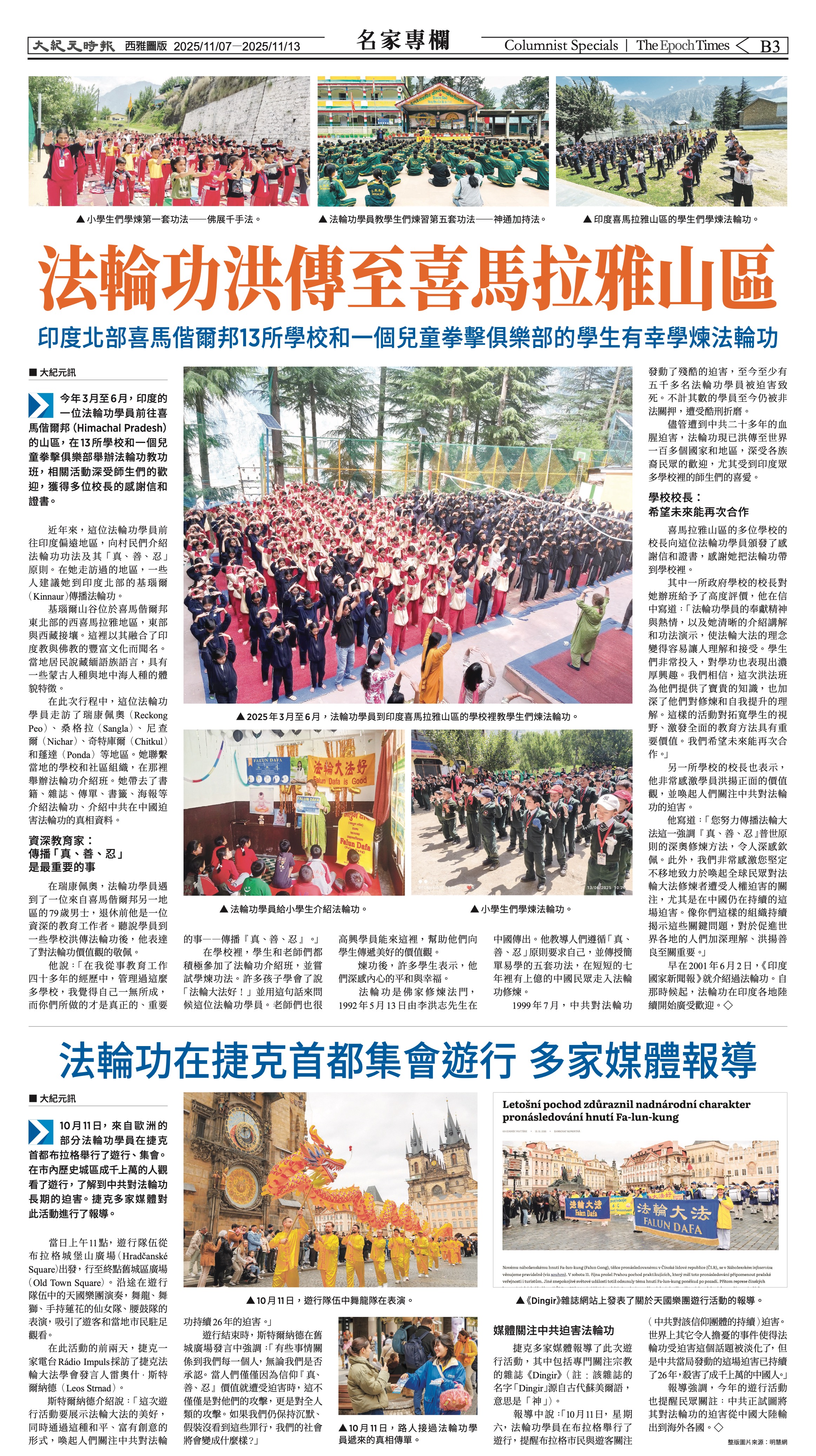 20251107_1576E_Seattle_AB 19 11:6:2025.jpg