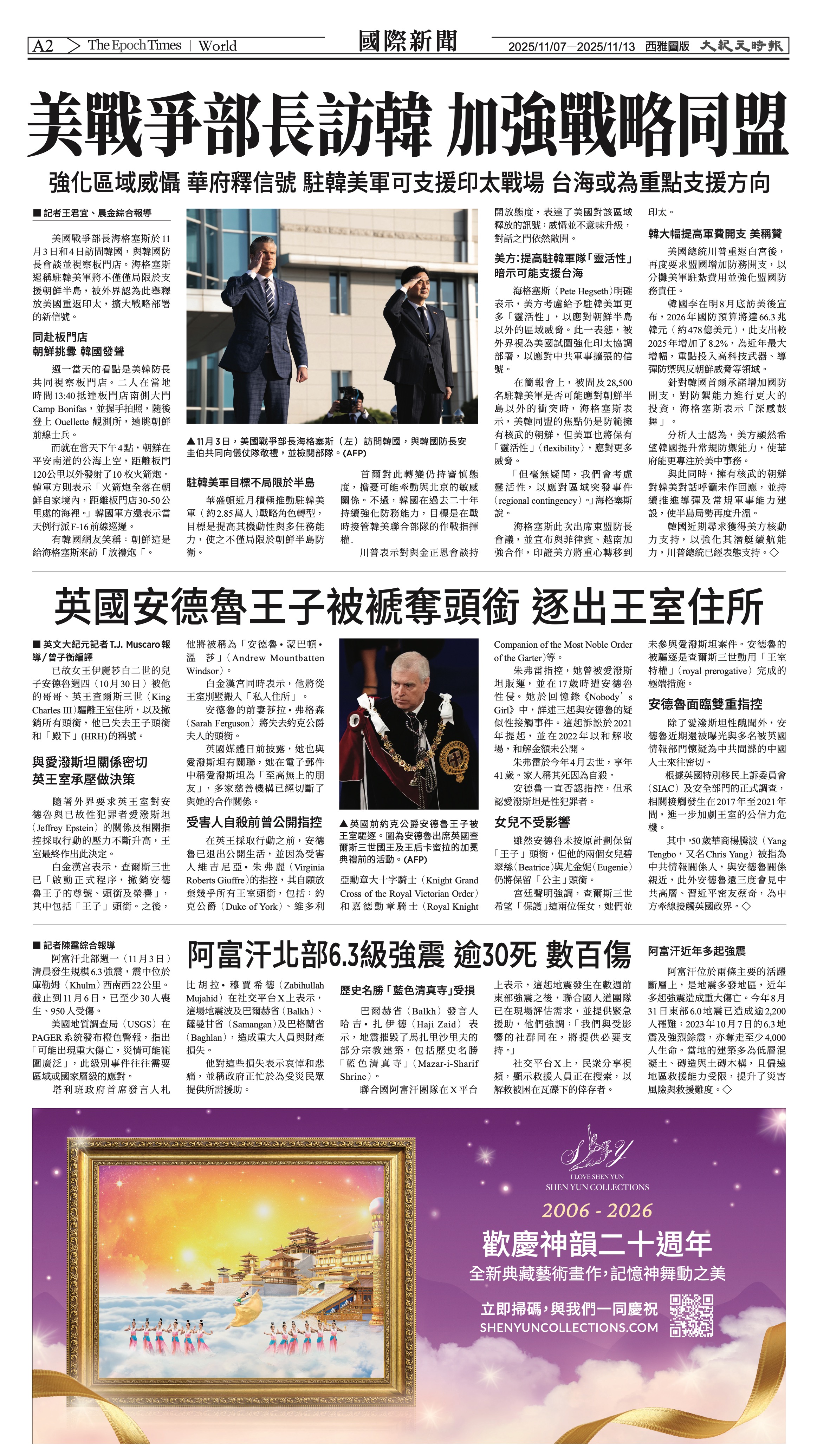 20251107_1576E_Seattle_AB 2 11:6:2025.jpg