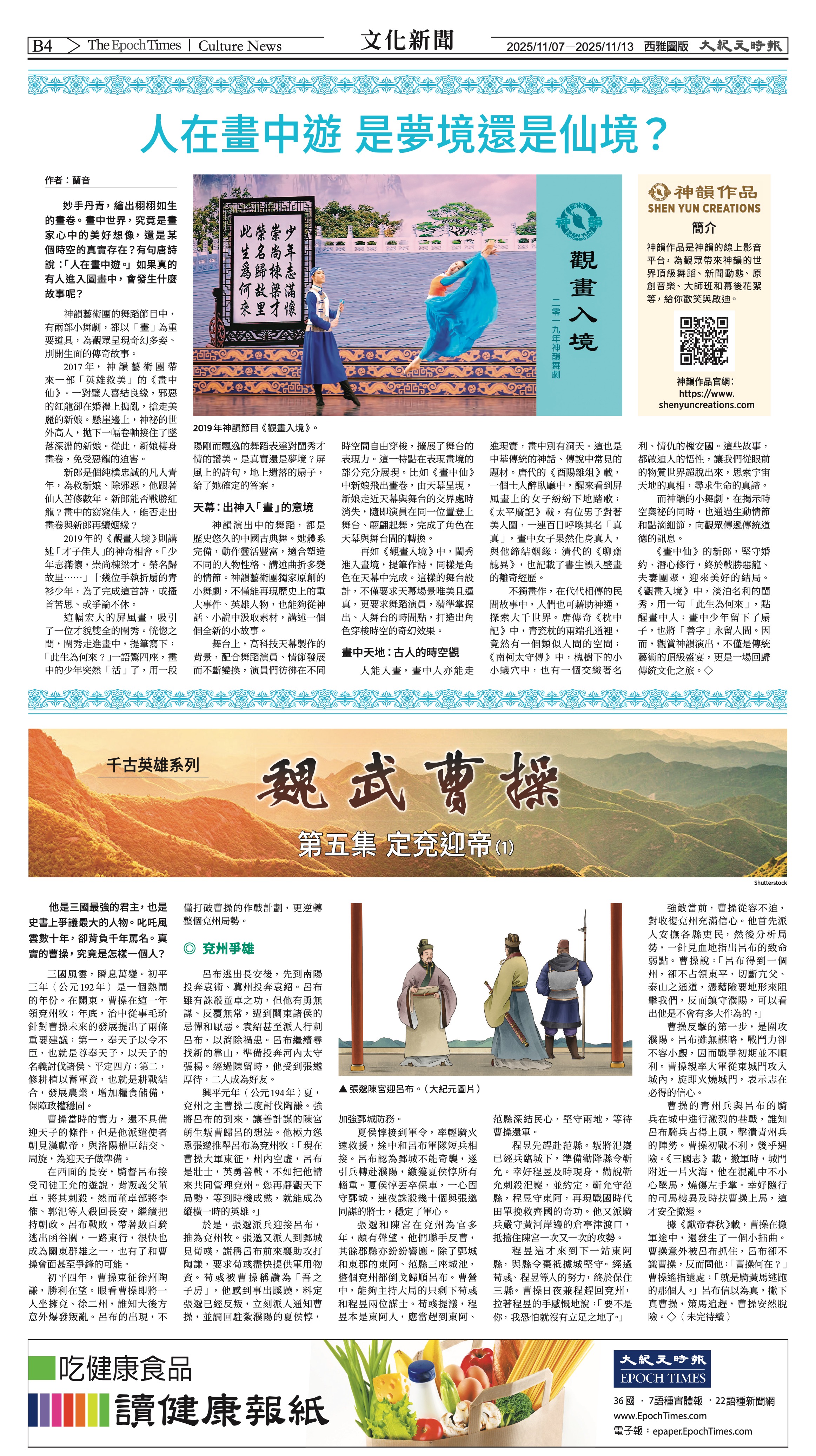 20251107_1576E_Seattle_AB 20 11:6:2025.jpg