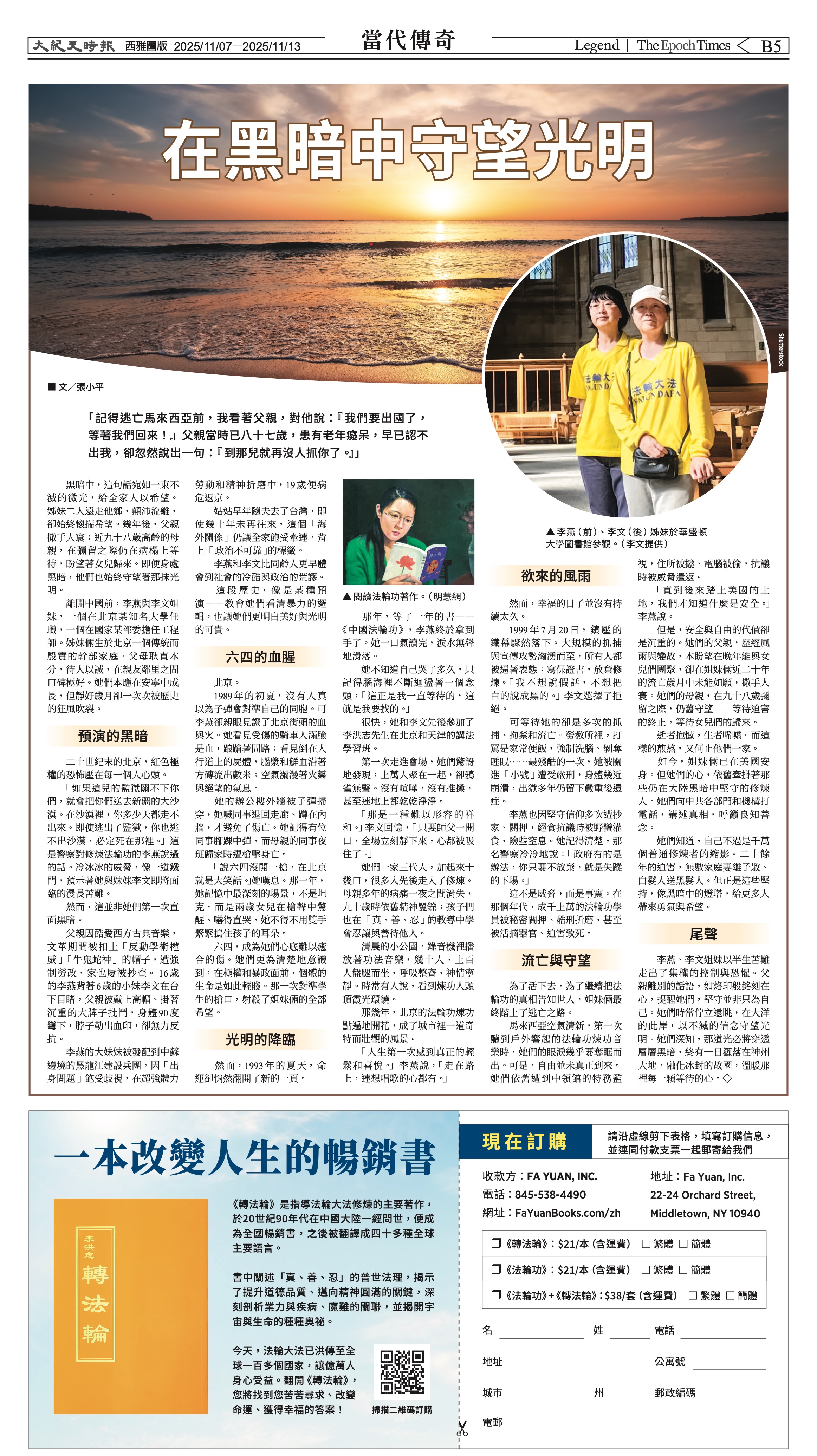 20251107_1576E_Seattle_AB 21 11:6:2025.jpg