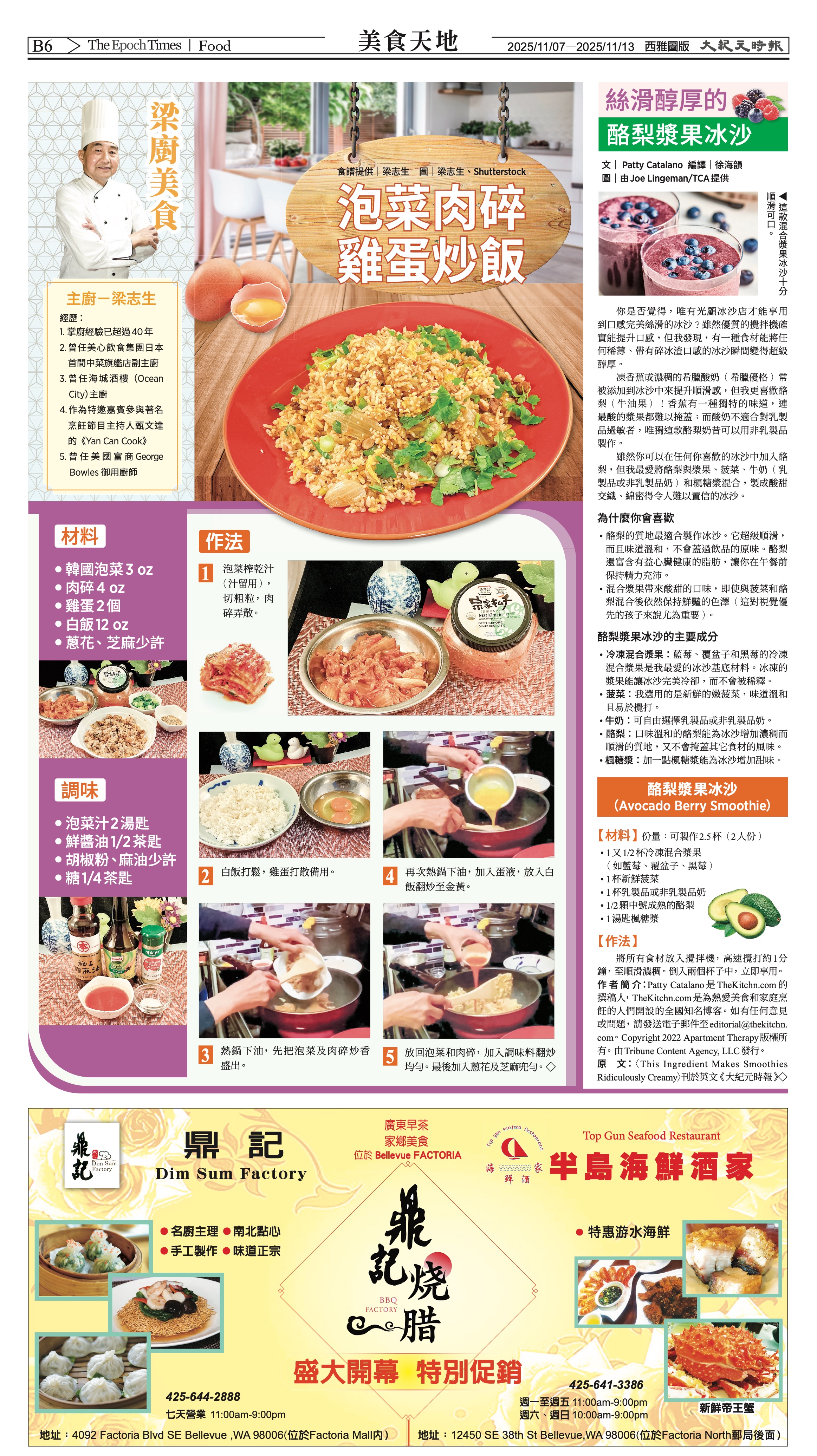 20251107_1576E_Seattle_AB 22 11:6:2025.jpg