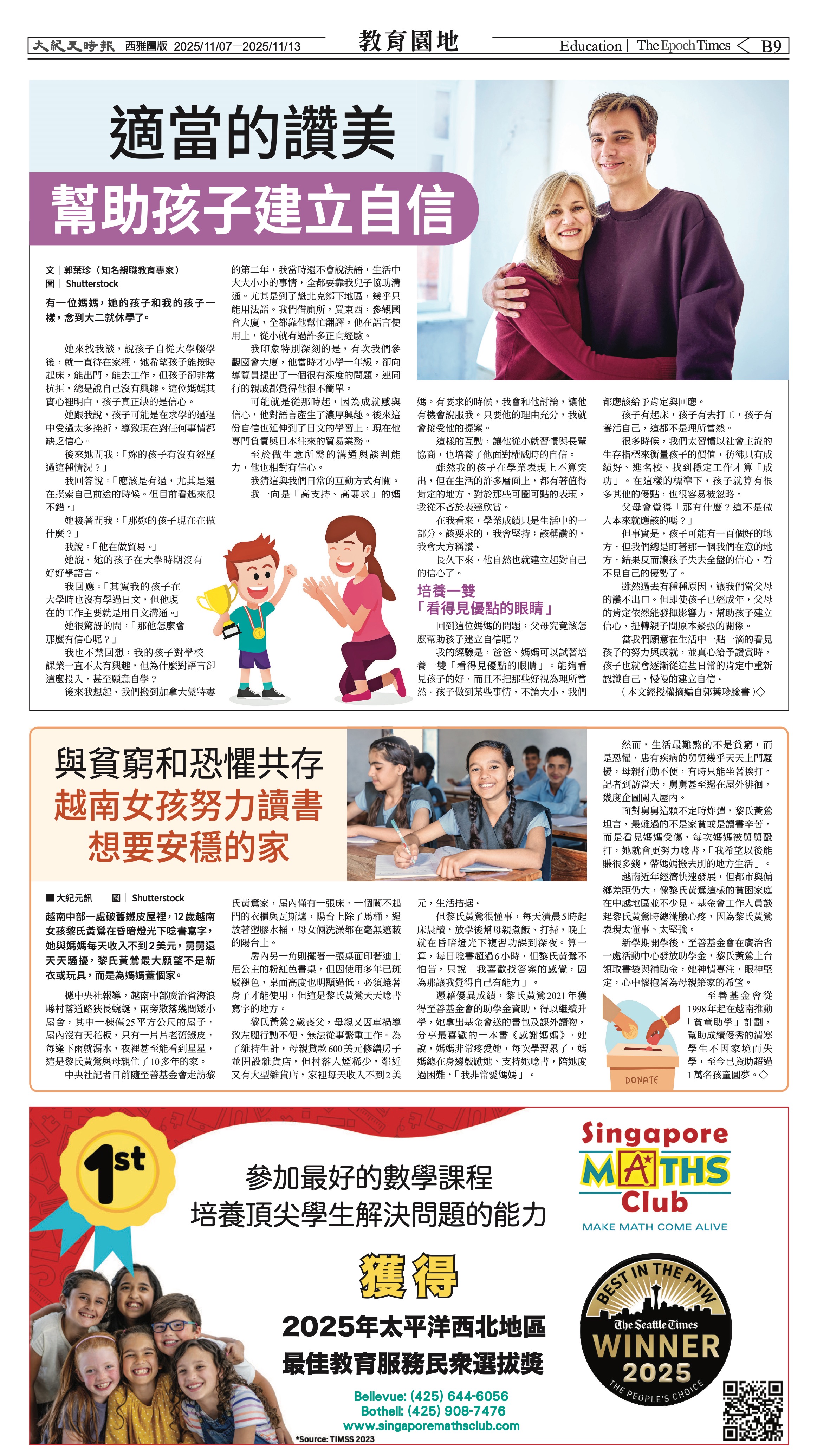 20251107_1576E_Seattle_AB 25 11:6:2025.jpg