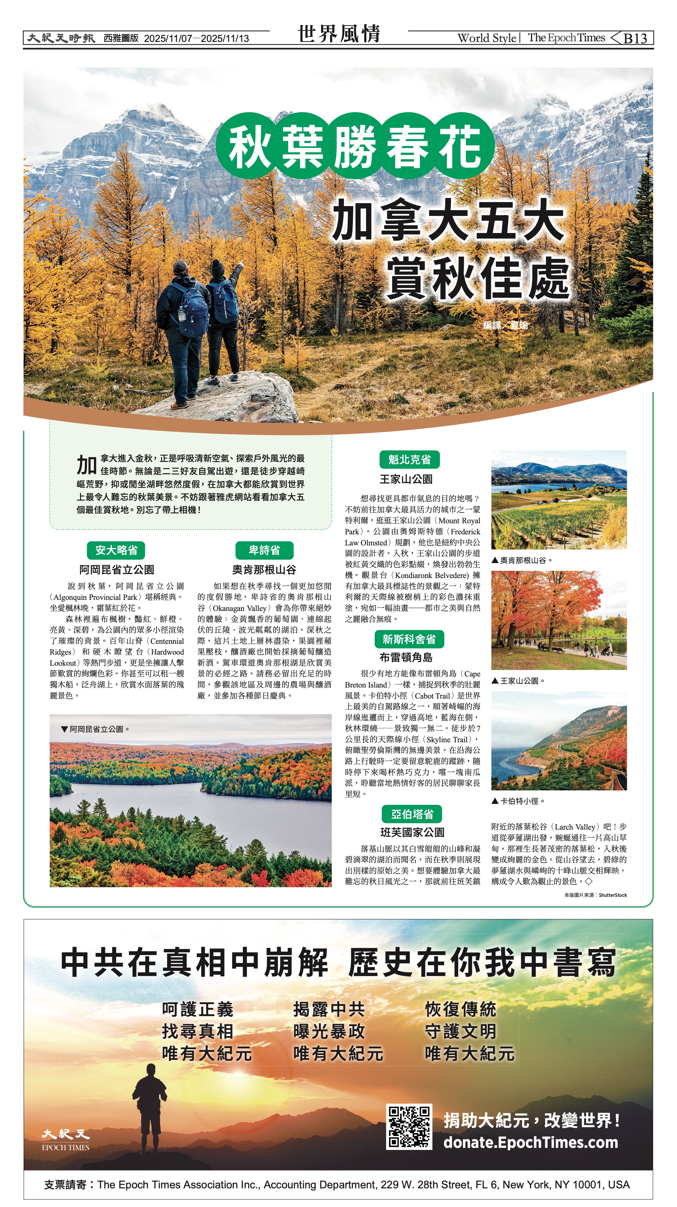 20251107_1576E_Seattle_AB 29 11:6:2025.jpg