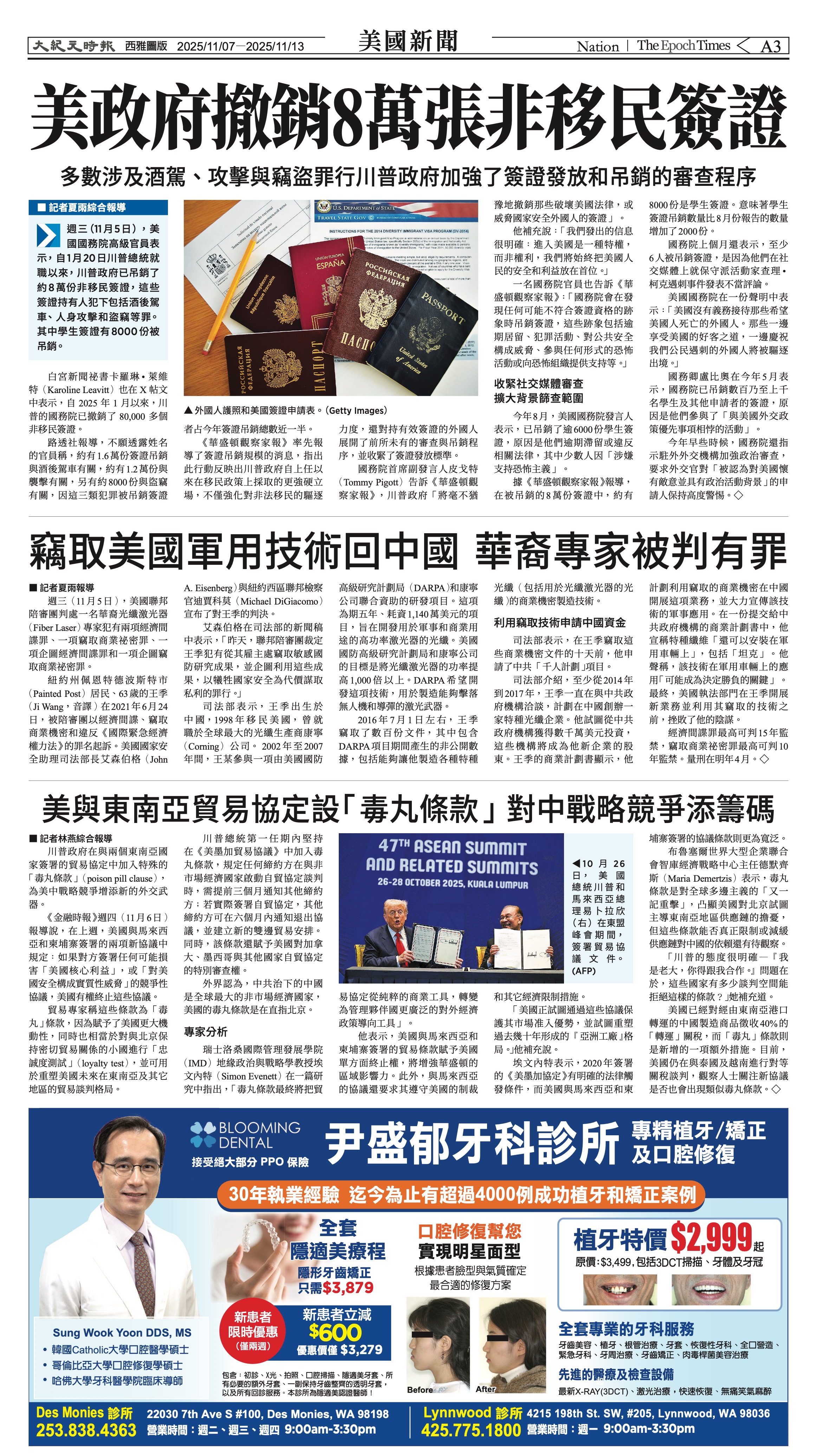 20251107_1576E_Seattle_AB 3 11:6:2025.jpg