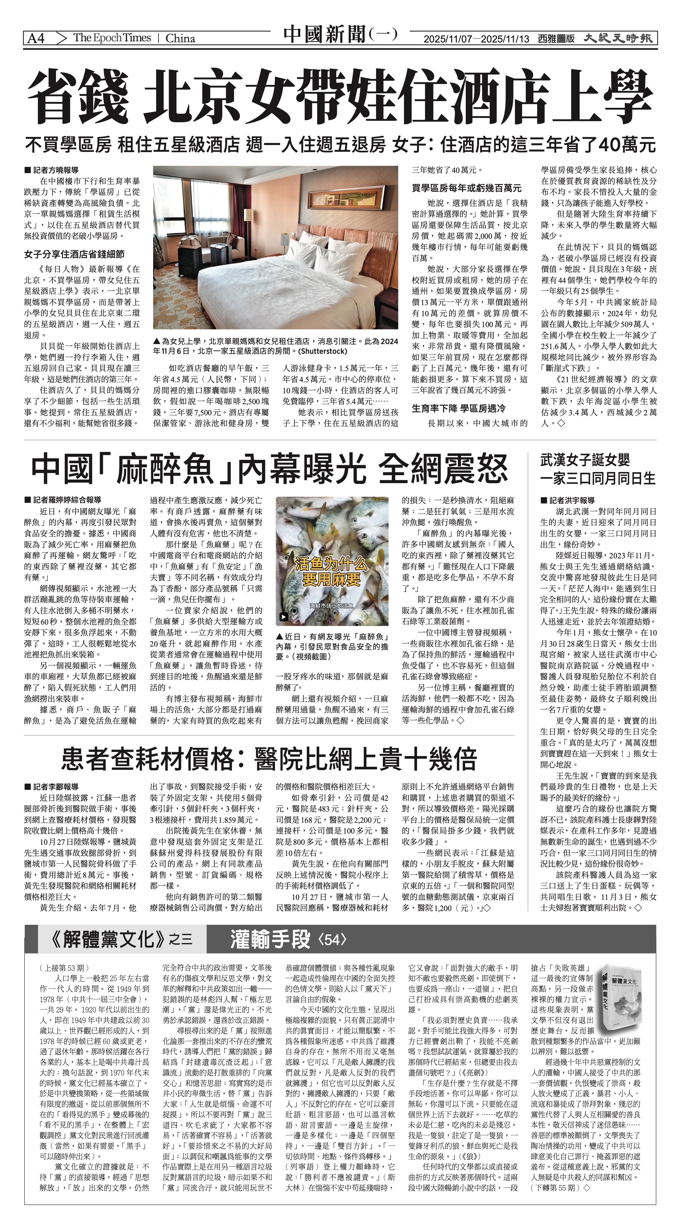 20251107_1576E_Seattle_AB 4 11:6:2025.jpg