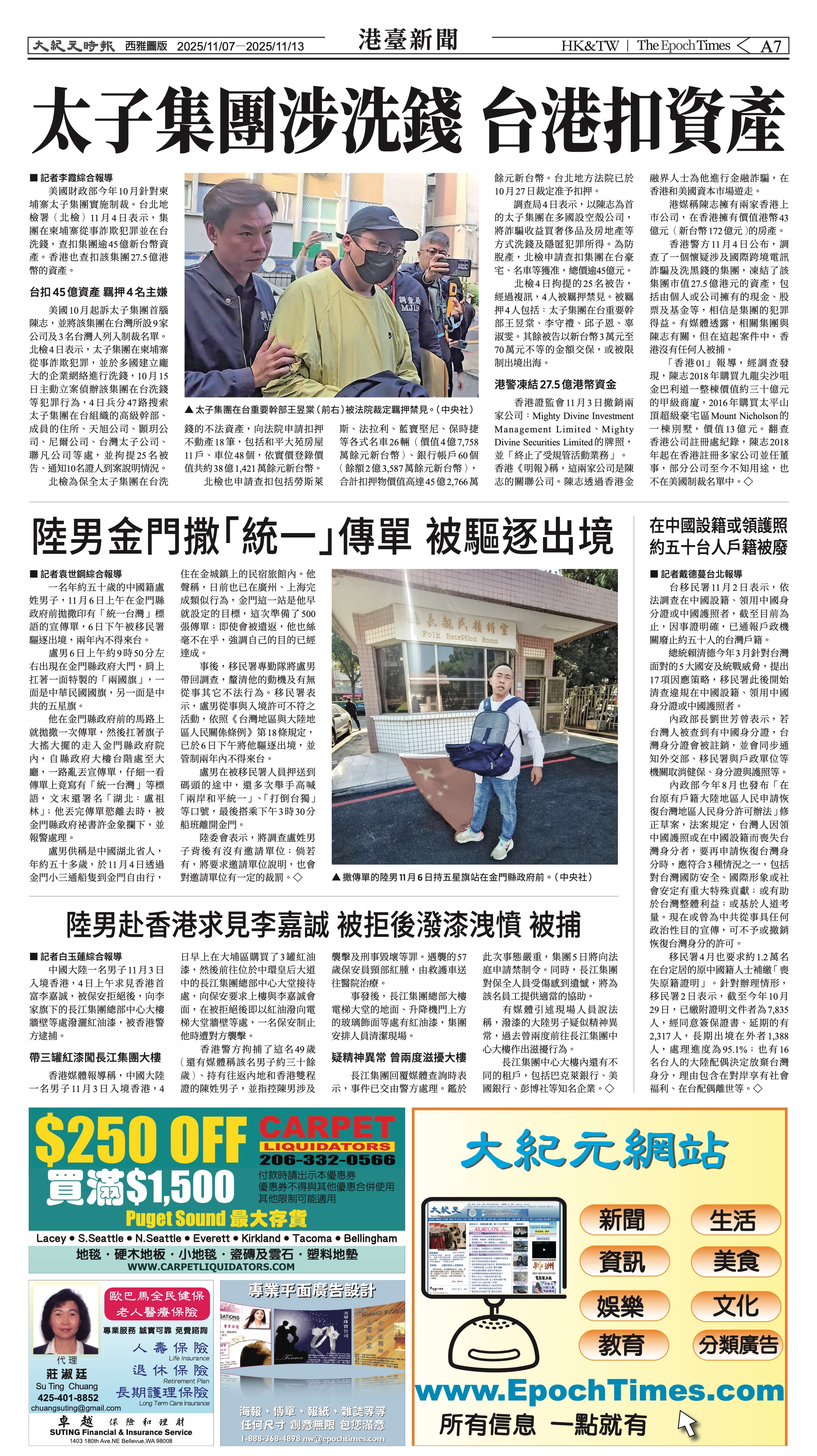 20251107_1576E_Seattle_AB 7 11:6:2025.jpg