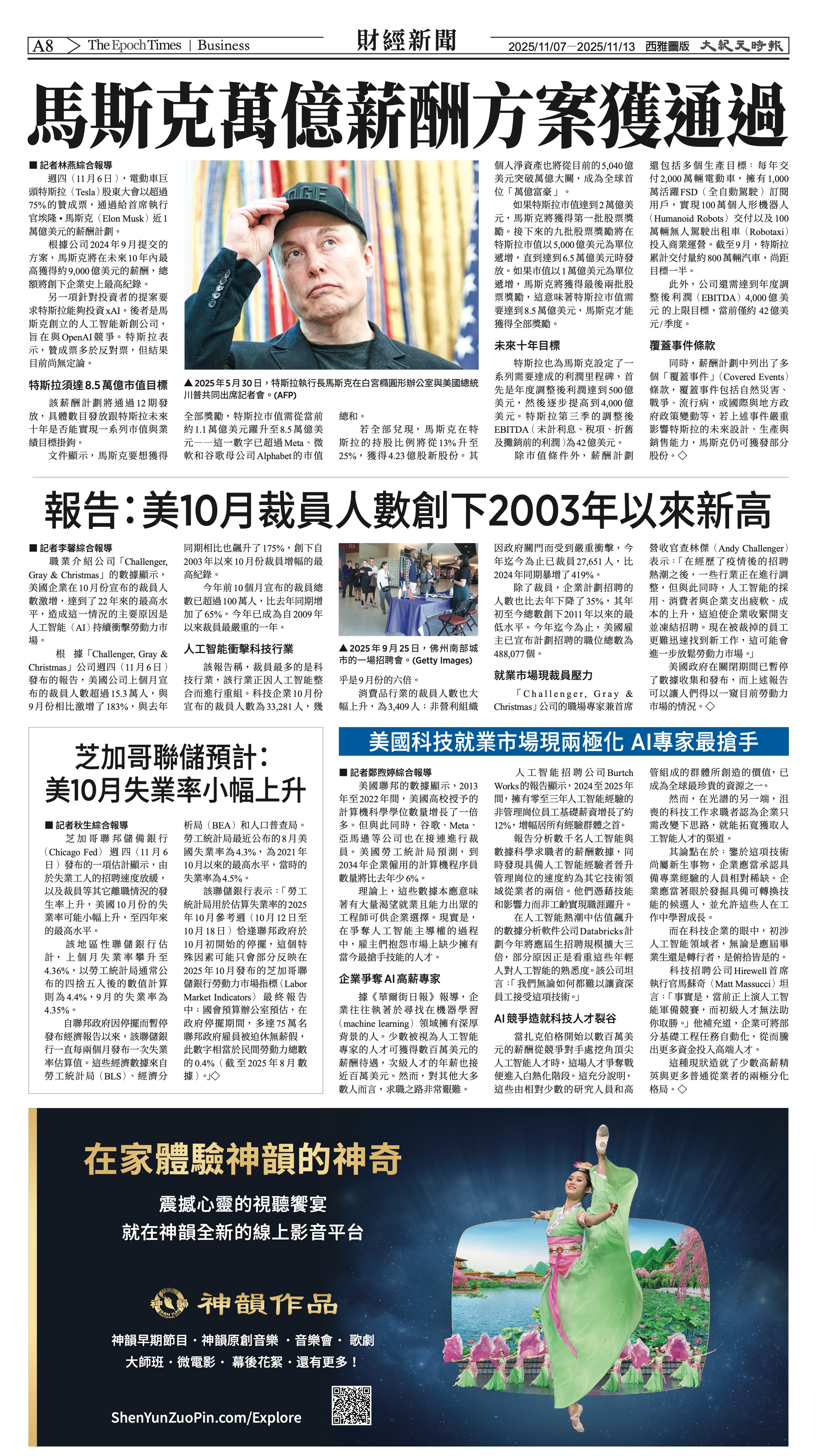 20251107_1576E_Seattle_AB 8 11:6:2025.jpg